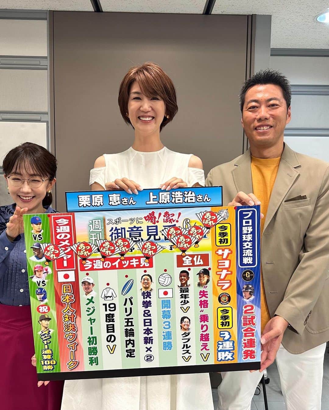 上原浩治のインスタグラム