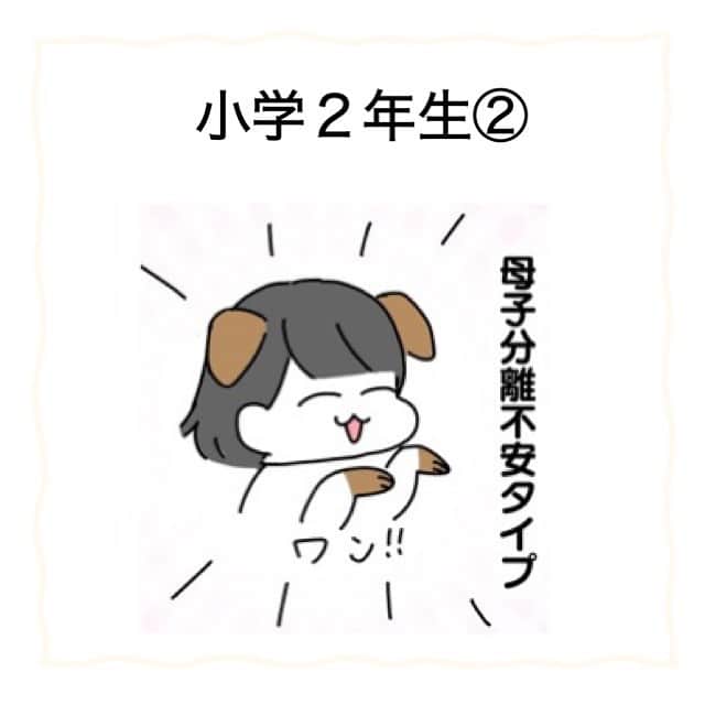 つんのインスタグラム：「ヤン小学二年生の頃の話  朝保健室で泣いてから教室に行く毎日でした 本人いわく、この頃はママと離れるのがこの世の終わりくらい不安で辛かったと今も覚えてました  そんなヤンを泣き止むまで見守ってくれた先生達がいたから ヤンは安心して泣かないで学校へ行けるようになりました 朝忙しいだろうし、ヤンだけ違う対応をしてもらえたことは今もすごく感謝してます  支援してくれた施設と先生たちのおかげで この不安定の時期をスルーせず集中的に対応できて本当によかったです 本当感謝しかない  ストーリーからつづきよめます   #母子分離不安  #保健室登校」