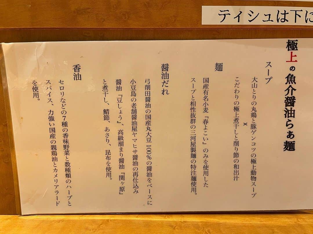 松浦まりなさんのインスタグラム写真 - (松浦まりなInstagram)「神楽坂で🍜ラーメン✨  特製ラーメンとワンタン麺、餃子🥟 チャーシュー丼を😊  店内はカウンター😃 木の温もりに溢れて店内過ごしやすい雰囲気！  熱々の餃子🥟カリッとジューシー ワンタンはゆずの香りとともに ジュワッと肉汁👍  ラーメンの🍜メンマが大きく長くてビックリ 豚と鶏のチャーシューに 細麺でするっと喉越しよし！ お腹も満足😀  @ramenya_ryoma #醤油ラーメン #PR #神楽坂ランチ #神楽坂ディナー #三河屋製麺 #〆のラーメン #らぁ麺ゃRYOMA #神楽坂ラーメン」6月11日 11時51分 - matsuura.marina