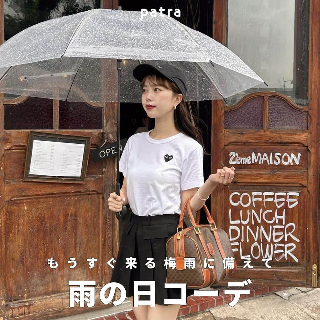 PATRA magazineさんのインスタグラム写真 - (PATRA magazineInstagram)「【もうすぐ来る梅雨に備えて☔️雨の日コーデ】  雨が続く梅雨が今年は8日入り予定☔️  晴れたり降ったりを繰り返しているから 傘は欠かせないけどコーデにも手を抜きたくない！  そんなおしゃれさんたちの雨の日コーデは？🤍  ＼ thank you 🦢 ／ @r____kk1 / @megu.03_03 @ykn__1220 / @c___kanna_ @teri0_____ / @hono_21_ @nice_araki0811  今みんなの中で流行っている事やアイテムがあれば @patra__jp をタグ付けしてぜひ教えてね🔔  皆さんのすてきな投稿をぜひ紹介させてください！  #雨の日 #雨の日コーデ　 #傘コーデ #傘 #梅雨コーデ」6月11日 12時00分 - patra__jp