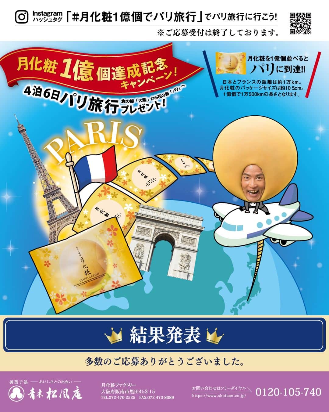 月化粧のグルメインスタ