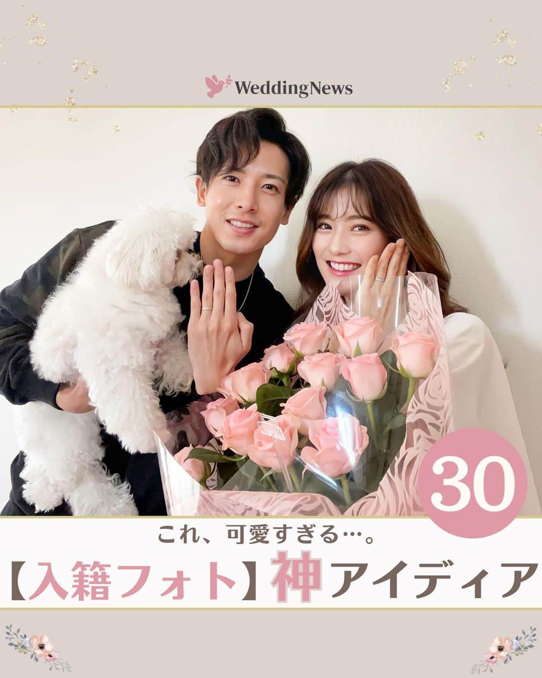 プレ花嫁の結婚式準備アプリ♡ -ウェディングニュースのインスタグラム