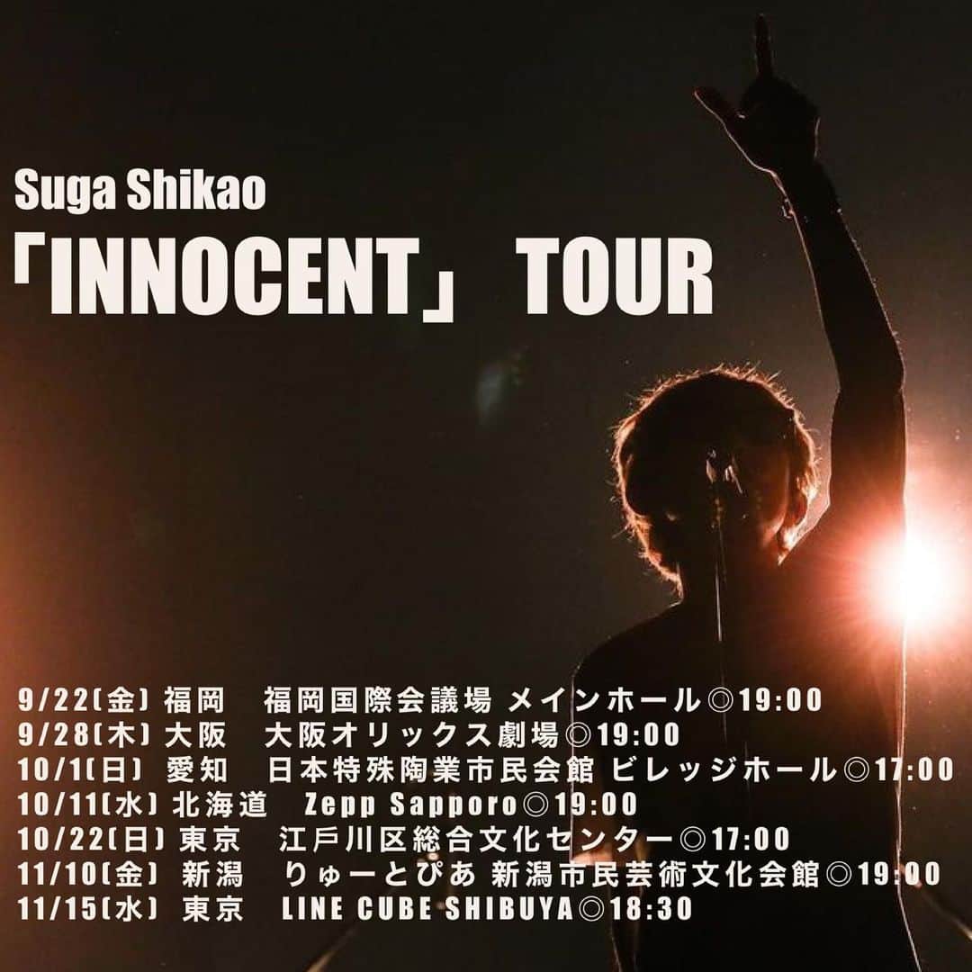 スガシカオのインスタグラム：「ニューアルバム「INNOCENT」の全国TOUR。  メルマガチケット先行のエントリー期間は「本日 6月11日(日) 23:59まで」となります  9/22(金) 福岡国際会議場 メインホール ◎19:00 9/28(木) 大阪オリックス劇場◎19:00 10/1(日) 愛知 日本特殊陶業市⺠会館 ビレッジホール◎17:00 10/11(水) 北海道 Zepp Sapporo　◎19:00 10/22(日) 東京 江戶川区総合文化センター◎17:00 11/10(金) 新潟りゅーとぴあ 新潟市⺠芸術文化会館 劇場◎19:00 11/15(水) 東京LINE CUBE SHIBUYA◎18:30  最高のAL『イノセント』を、全身で浴びにきて！このツアーは見逃すと後悔するよー！  ◆無料メルマガ登録▶︎ ow.ly/20mPoY ◆メルマガ問合わせ▶︎mail@sugashikao.jp  ※いまご登録いただいても、チケット先行可能です！」