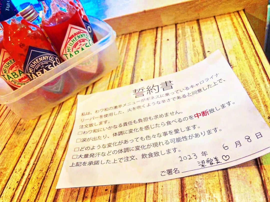 梁愛美さんのインスタグラム写真 - (梁愛美Instagram)「🍝🍝🍝💕︎ ⁡❥︎⁡⁡ ⁡❥︎⁡⁡ ⁡⁡⁡⁡⁡#激辛アイドル #梁愛美 です🐰🌶🌶 ❥ ❥ キャッチコピーは #タバスコは飲み物です。🌶🌶🌶 ❥ ❥︎⁡⁡ 【わ和いたりあん酒場】 ⁡❥︎⁡⁡ ⁡❥︎⁡ 裏メニューの激辛アラビアータLv7🌶🌶🌶︎💕︎ ⁡❥︎⁡⁡ ⁡❥︎⁡ 久々の激辛チャレンジメニュー😎🤟 ⁡❥︎⁡⁡ ⁡❥︎⁡ 特別にメニューに載ってないLv7を頂きましたぁ🌶🌶🌶⁡ ⁡⁡⁡❥︎⁡⁡ ⁡❥︎⁡ ※⁡Lv5をクリアした人のみチャレンジ出来るメニュー🔥🔥🔥 ⁡❥︎⁡⁡ ⁡❥︎⁡⁡⁡ ⬅︎⬅︎⬅︎⁡左にスワイプしてね⁡⬅︎⬅︎⬅︎ ⁡⁡❥︎⁡⁡ ⁡❥︎⁡ ⁡完食😋🍴💕⁡ ⁡⁡❥︎⁡⁡ ⁡❥︎⁡⁡ ⁡キャロライナリーパー⁡が効いてたぜっ🔥🔥🔥 ⁡⁡❥︎⁡⁡ ⁡❥︎⁡⁡ ⁡辛さは問題なかったけど⁡しっかりお腹は痛くなりましたぁ🫠🫠🫠💭w‪𐤔 ⁡⁡❥︎⁡⁡ ⁡❥︎⁡ 【TV出演📺🌶】 ❥ ❥ ・日本テレビ『二ノさん！』 ・フジテレビ系列『ちょっとザワつくイメージ調査 もしかしてズレてる？』 ・フジテレビ系列『お客様は知っている！』 ・読売テレビ『大阪ほんわかテレビ』 ・関西テレビ『お笑いワイドショーマルコポロリ！』 ・毎日放送『魔法のレストラン』 ❥ ❥ 【経歴🌶】 ❥ ❥ ・ 鳥一代 恵比寿☞激辛チャレンジ完食(完食で飲食代無料。) ・ ソウルフードバンコク 池尻大橋☞激辛チャレンジ完食(完食で飲食代無料。) ・ 地獄の担担麺 由比ヶ浜☞激辛チャレンジ完食(完食で飲食代無料。) ・ももてつ 名古屋 ☞激辛チャレンジ完食(無料券GET。) ・ 味覚 新橋☞激辛石焼麻婆豆腐完食(新記録更新。) ・ イエローカンパニー 恵比寿☞圏外バリ3完食(ピッキーヌまで完食者として名前飾って頂いてます。) ・ 赤い壺 表参道☞激辛チャレンジ完食(完食者として表彰状飾って頂いてます。) ・ ロビンソンクルーソーカレーハウス 北品川☞13010倍カレー完食(新記録更新。完食者として名前飾って頂いてます。) ・まぜそば三ツ星 恵比寿☞激辛チャレンジ 15ネロ完食(完食者として名前＆写真飾って頂いてます。) ・ SHANTI 渋谷☞MAX40ボーガを400ボーガに変更して完食 ・  辛いもんやギロチン 大阪☞GOD完食 ・ 一輪 渋谷☞とんでもねぇ〜完食 ・ 赤から 渋谷☞赤から鍋 裏メニュー30番完食 ・ ダルマット 六本木☞激辛アラビアータ(裏メニュー)完食 ・ モジャカレー 大阪☞即KO！辛 1000倍完食 ・ラホール 秋葉原☞100辛完食 ⁡⁡・ 心 渋谷☞100倍完食⁡ ⁡・ばくだん屋 広島☞つけ麺 100辛完食⁡ ⁡・ダルビッマル 新大久保☞ボルケーノ鍋 地獄完食 ・ ドミニカ 新宿☞10倍完食 ・ 味仙 名古屋☞エイリアン完食 ・石鍋スンドゥブ専門店 姉妹 恵比寿☞10辛完食 ・ 蒙古タンメン中本 ☞北極×10倍完食 ・ CoCo壱 ☞10辛完食⁡ ⁡・煮豚亭 砂場 福島☞特辛5完食 ・麒麟園 京都☞激辛坦々麺5辛完食⁡ ⁡⁡・つなぎ 恵比寿☞3辛完食⁡⁡⁡ ⁡ ⁡・汁なし坦々麺虎ぼるた 岡山☞鬼ヤバいやつ完食 ⁡・ 大須たんたんめん 名古屋☞ 猛烈担担麺完食 ⁡・ペヤング極激辛Final完食 ❥ ❥ 今まで食べれなかった物はありません🙌🌶🌶🌶 ❥ ❥ 挑戦者(お店様)募集中🙋🌶🌶🌶 ❥ ❥⁡ ⁡⁡📍 千葉県柏市南柏1-5-10浅海ビル２階 わワ和 ⁡❥︎⁡⁡ ⁡❥︎⁡ PR @wawawa20190909  ⁡⁡❥︎⁡⁡ ⁡❥︎⁡⁡ #tabasco #platinumproduction #aimiryou #激辛アラビアータ #激辛グルメ #わワ和 #柏ディナー #松戸グルメ #松戸ディナー #柏イタリアン #千葉ディナー #千葉グルメ #タバスコ #激辛 #激辛グルメ⁡ #激辛 #激辛女王 #激辛中毒 #激辛マニア #激辛好きな人と繋がりたい #辛スタグラム #プラチナムプロダクション #맵다」6月11日 12時45分 - aimispicy