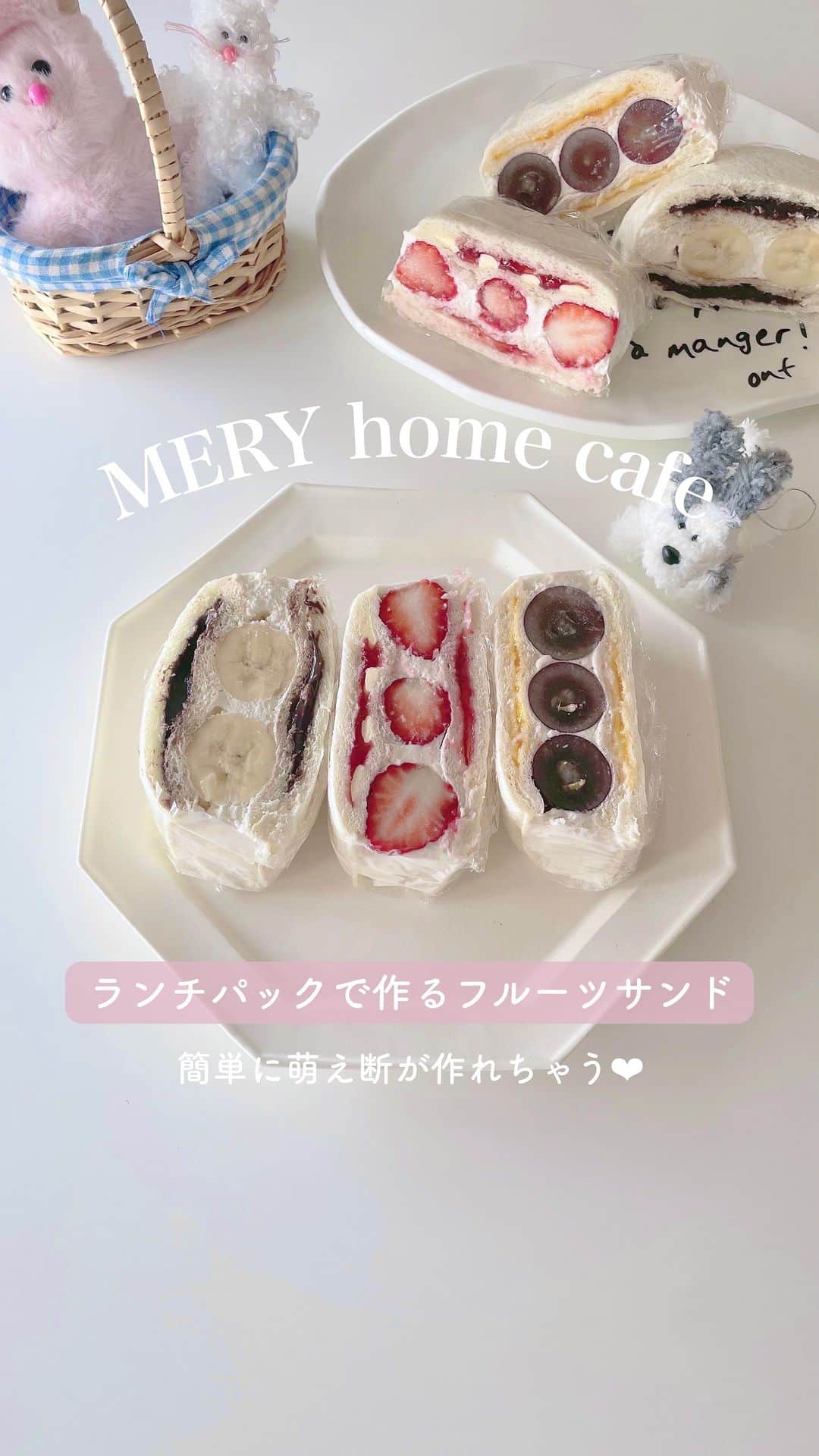 MERYのインスタグラム