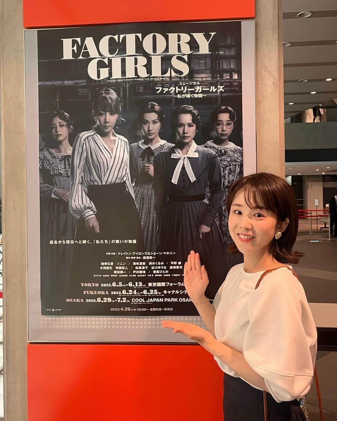 阿部真澄さんのインスタグラム写真 - (阿部真澄Instagram)「.  ミュージカル 「FACTORY GIRLS〜私が描く物語〜」を観劇しました！  “自由”と”平等”を求めて闘った女性たちを正面から描き話題となった日米クリエイター共作のオリジナルミュージカル。 2019年に上演し、今年再演中の作品です！  バンドの生演奏、歌とダンス、そして、女性の権利を求めてファクトリーガールズの姿を描いたストーリー 全てが素晴らしくて...🥺 自分を鼓舞してくれる作品でもありました！  今もまだ余韻に浸っています...  #ミュージカル #ファクトリーガールズ #factorygirls #舞台観劇  #柚希礼音 さん #ソニン さん #実咲凜音 さん #清水くるみ さん #平野綾 さん」6月11日 13時55分 - abe_masumi