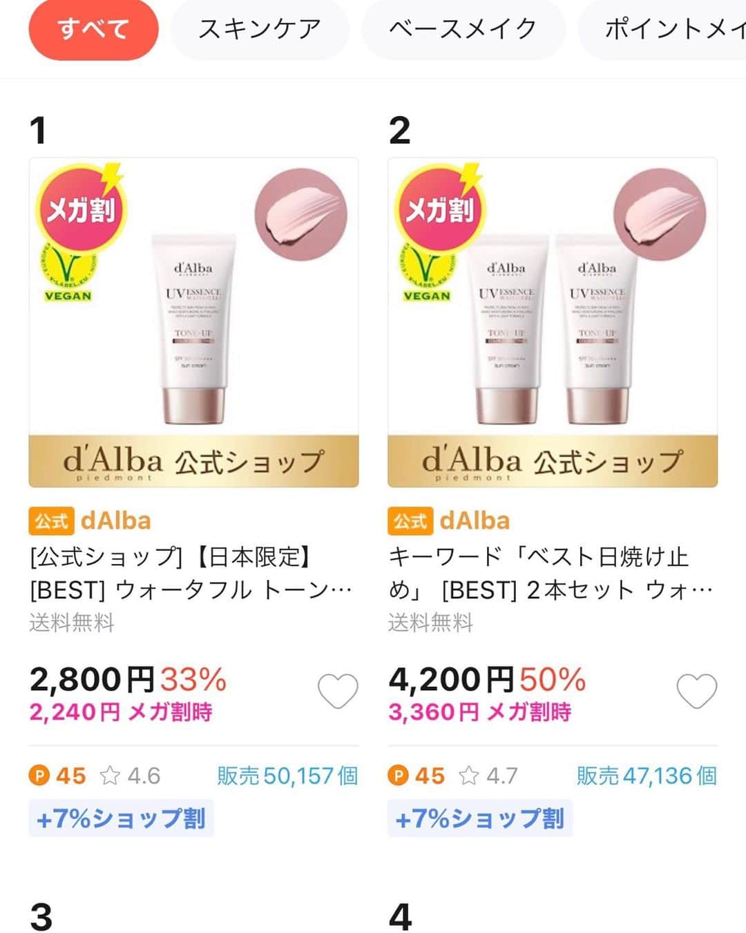 丹羽あんなさんのインスタグラム写真 - (丹羽あんなInstagram)「큐텐 판매랭킹 1위! 역시 달바 썬크림 최고!!! 🫶🏻🤍 @dalba_piedmont  @dalba_japan @dalba_global #dalba   사랑하는 달바와 함께 할 수 있어서 행복했던 날 라방기록으로 피드를 남기려구용!🩷 @qoo10.official #qoo10  大好きなダルバさんとお仕事出来て嬉しかったです♡ Qoo10 LIVE温かいもコメントをたくさん ありがとうございました〜✍️💕💕  キュンキュンするほど可愛いみずきちゃんと 控室でもずっとおしゃべりしちゃったっ🩷 久しぶりに会えて楽しかったなあ🥰 @mu_0117」6月11日 14時06分 - an2twistyle
