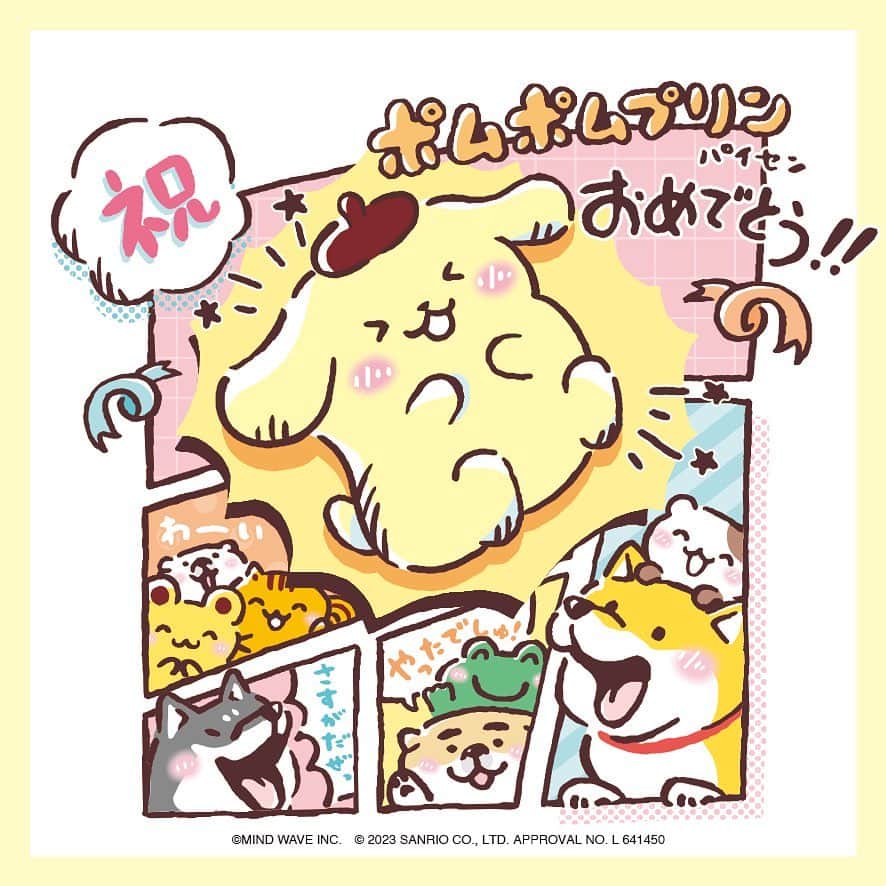 オオゴシヤステルのインスタグラム：「🍮 #ポムポムプリン パイセンへ🍮  ㊗️2023年 サンリオキャラクター大賞 第2位おめでとございま〜す🎉🎉🎉  やったでしゅ！ さすがだぜ！  みんなでお祝いだ〜✨✨  〈ฅ `ᴥ´ ฅ〉(ฅ・ᴥ・ฅ)  #サンリオキャラクター大賞 #サンリオ #マインドウェイブ #しばんばん #オオゴシヤステル」