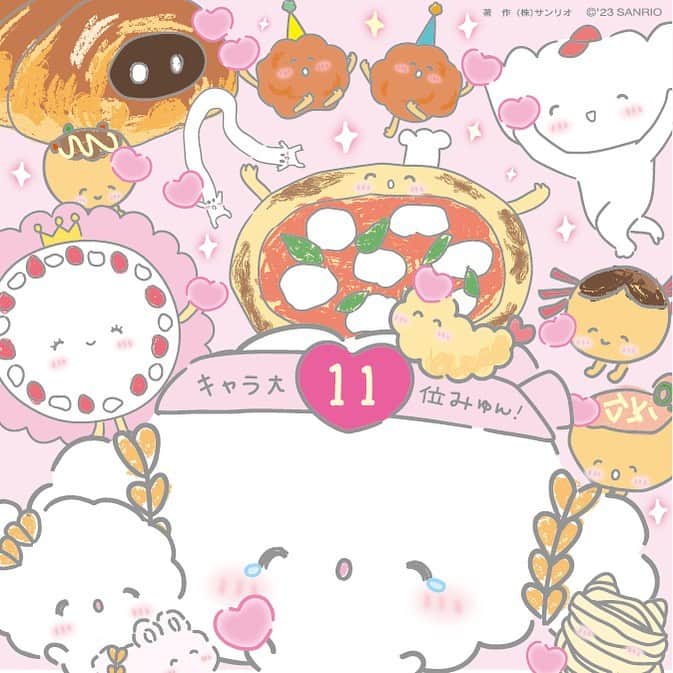 こぎみゅん（サンリオ）のインスタグラム：「#サンリオキャラクター大賞 こぎみゅん　11位だったみゅん‥！みんな、たくさん応援してくれてありがとうみゅん‥♡みんなと一緒にがんばることが出来て、とってもうれしかったみゅん‥♡本当にありがとうみゅん‥！！♡  #サンリオ #キャラクター #小麦粉 #こぎみゅん #sanrio #character #cogimyun #sanriocharacterranking」
