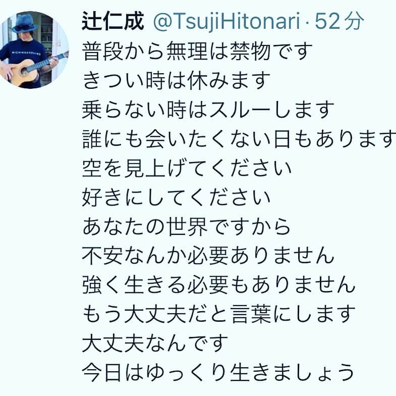 辻仁成さんのインスタグラム写真 - (辻仁成Instagram)「青空を、どうぞ！」6月11日 15時13分 - tsujihitonari