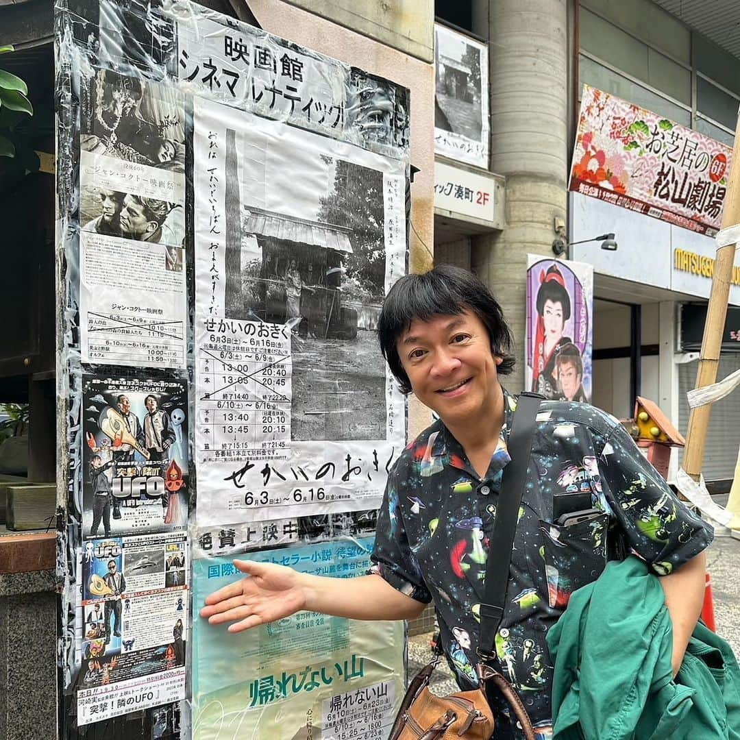 河崎実のインスタグラム：「本日1日限定上映イベントです。松山のみなさんお待ちしてます。 映画『突撃！隣のUFO』 松山シネマルナティック 上映＆トークショー  6月11日(日) 19：30～22：00（予定） 出演：河崎実、杉作J太郎 特別料金：2000円  http://cinemalunatic.sx3.jp/toukan.html  #松山 #杉作J太郎 #映画 #河崎実」