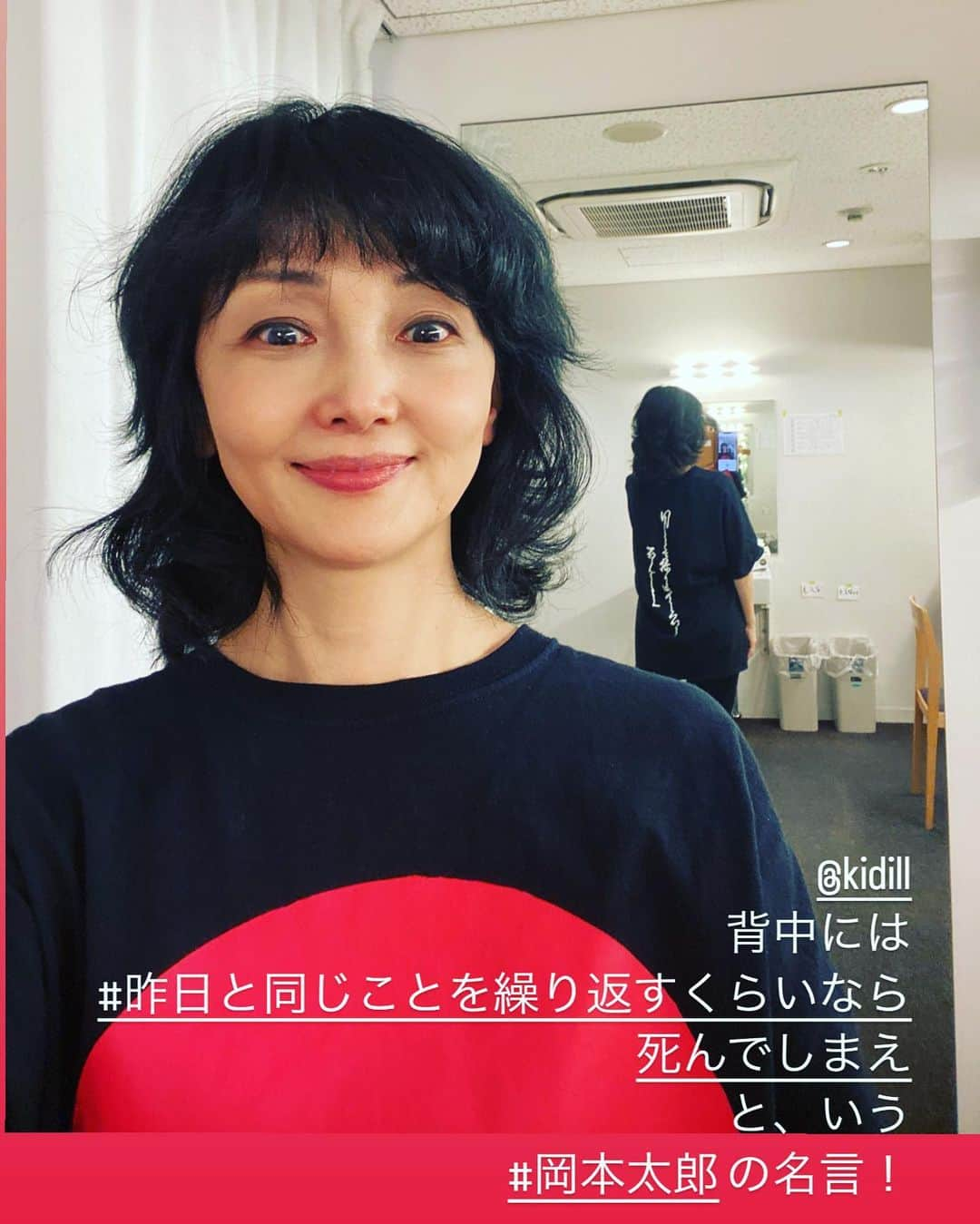 南果歩さんのインスタグラム写真 - (南果歩Instagram)「稽古場Tシャツコレクション😊 5月26日から始まった 舞台 #これだけはわかってる (6月30日初日7月9日まで)のお稽古‼️ 毎日の稽古場Tシャツを、ストーリーズにポストしていましたが、ここでまとめて披露しちゃいます🌈 Tシャツひとつ取ってみても、色んな思い出があって楽しいな❤️ 稽古場リポートは#東京芸術劇場シアターウエスト 劇場入りするまで続きますので、お楽しみに🌈  #tina  #somethingrotten  #nicochans  #ladygaga  #hamiltonmusical  #empirestatebuilding  #パーマ屋スミレ  #酒向芳  さん @kidill  #岡本太郎 #オペラ座の怪人  #phantomoftheopera  @antostokio  #パンドラの鐘   #舞台 #演劇 #翻訳劇 #演劇好きな人 #南果歩 #kahominami #미나미카호 #japaneseactor」6月12日 1時16分 - kaho_minami