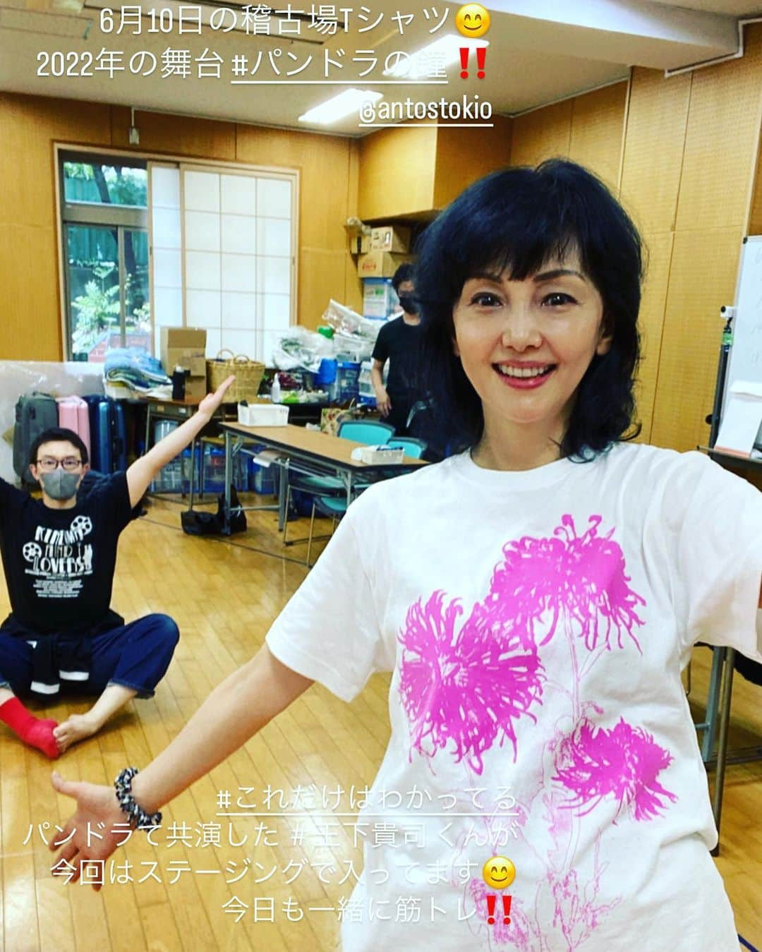 南果歩さんのインスタグラム写真 - (南果歩Instagram)「稽古場Tシャツコレクション😊 5月26日から始まった 舞台 #これだけはわかってる (6月30日初日7月9日まで)のお稽古‼️ 毎日の稽古場Tシャツを、ストーリーズにポストしていましたが、ここでまとめて披露しちゃいます🌈 Tシャツひとつ取ってみても、色んな思い出があって楽しいな❤️ 稽古場リポートは#東京芸術劇場シアターウエスト 劇場入りするまで続きますので、お楽しみに🌈  #tina  #somethingrotten  #nicochans  #ladygaga  #hamiltonmusical  #empirestatebuilding  #パーマ屋スミレ  #酒向芳  さん @kidill  #岡本太郎 #オペラ座の怪人  #phantomoftheopera  @antostokio  #パンドラの鐘   #舞台 #演劇 #翻訳劇 #演劇好きな人 #南果歩 #kahominami #미나미카호 #japaneseactor」6月12日 1時16分 - kaho_minami