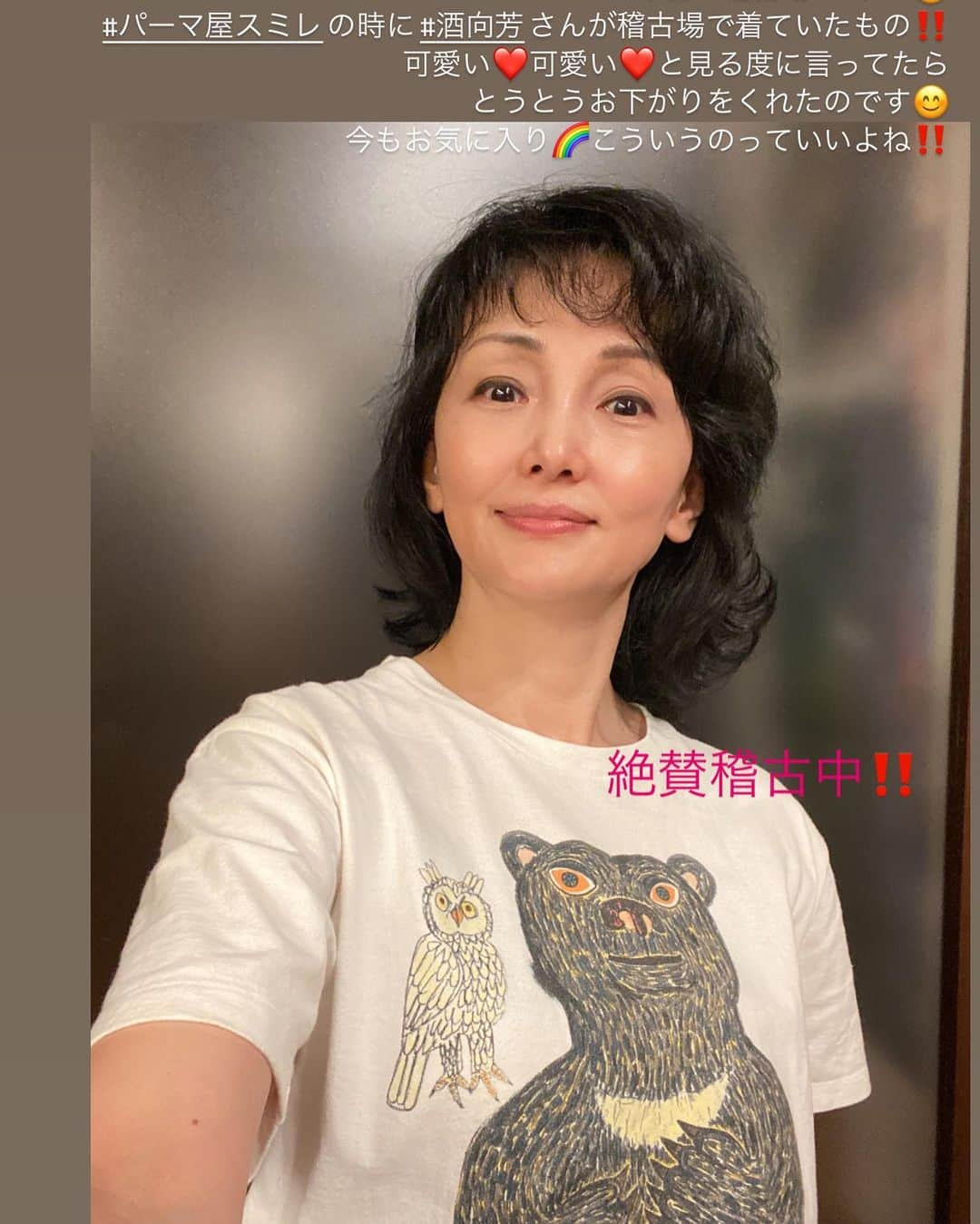 南果歩さんのインスタグラム写真 - (南果歩Instagram)「稽古場Tシャツコレクション😊 5月26日から始まった 舞台 #これだけはわかってる (6月30日初日7月9日まで)のお稽古‼️ 毎日の稽古場Tシャツを、ストーリーズにポストしていましたが、ここでまとめて披露しちゃいます🌈 Tシャツひとつ取ってみても、色んな思い出があって楽しいな❤️ 稽古場リポートは#東京芸術劇場シアターウエスト 劇場入りするまで続きますので、お楽しみに🌈  #tina  #somethingrotten  #nicochans  #ladygaga  #hamiltonmusical  #empirestatebuilding  #パーマ屋スミレ  #酒向芳  さん @kidill  #岡本太郎 #オペラ座の怪人  #phantomoftheopera  @antostokio  #パンドラの鐘   #舞台 #演劇 #翻訳劇 #演劇好きな人 #南果歩 #kahominami #미나미카호 #japaneseactor」6月12日 1時16分 - kaho_minami