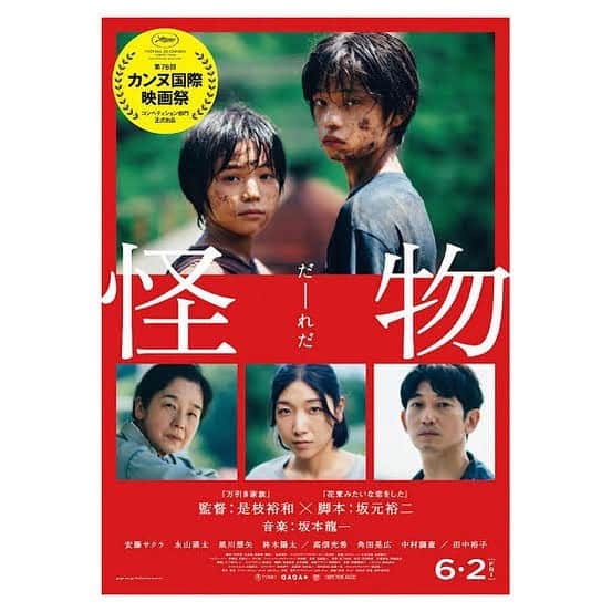 小川真司のインスタグラム：「#maguromaru2023」
