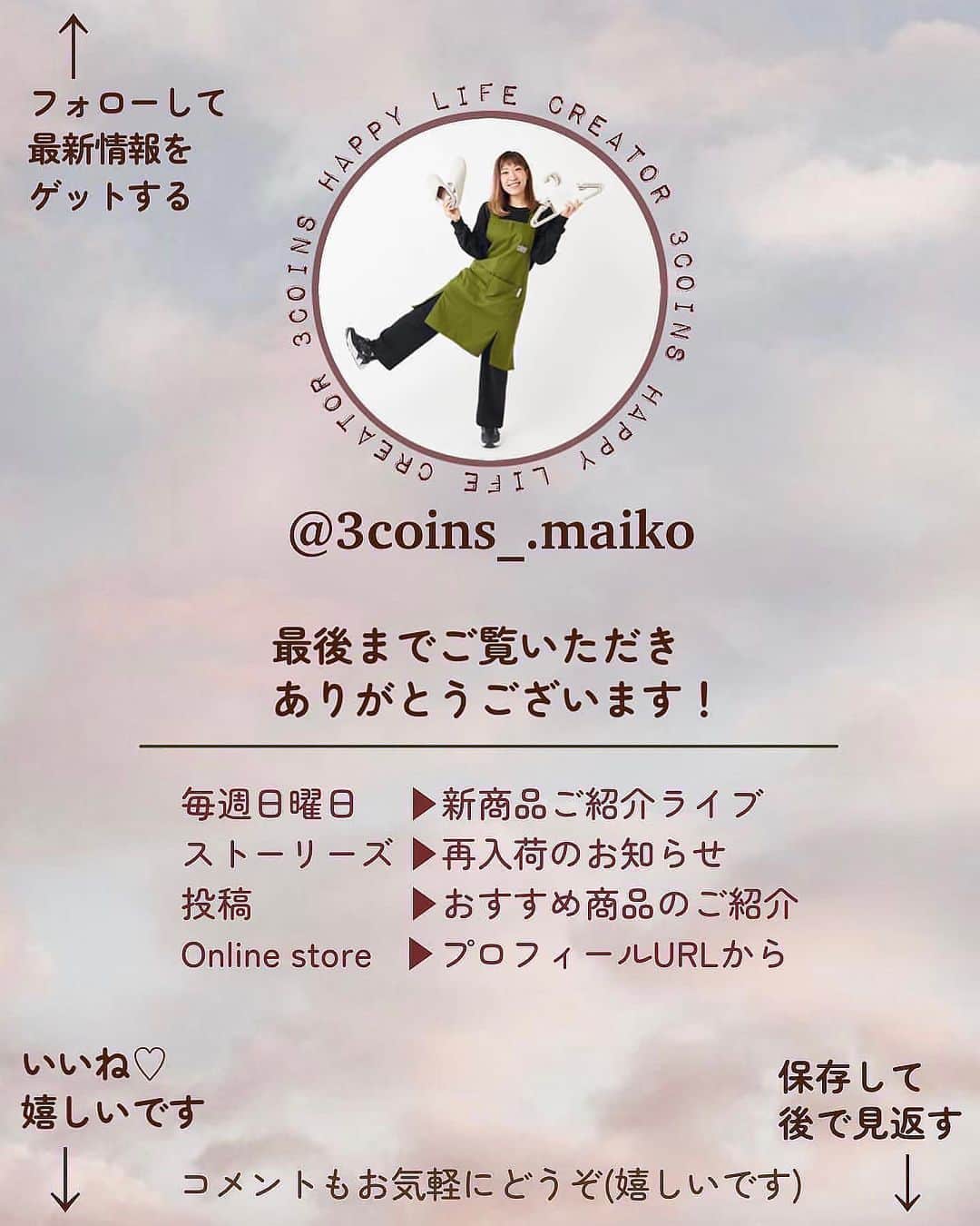 Maiko 【3COINS公式】さんのインスタグラム写真 - (Maiko 【3COINS公式】Instagram)「今年も入荷！ 虫よけブレスレット 300円(税込330円)  超売れてます！！ オンラインでも販売中✨✨  いつもご覧いただきありがとうございます。   原宿本店から3COINSの情報を発信してます⚡️☺️  いいね、シェア、保存嬉しいです♪ コメントも喜びます。   #3COINS#スリーコインズ #3コインズ #スリコ #スリコのマイコ#プチプラ#虫よけブレスレット#シトロネラ」6月11日 18時30分 - 3coins_.maiko