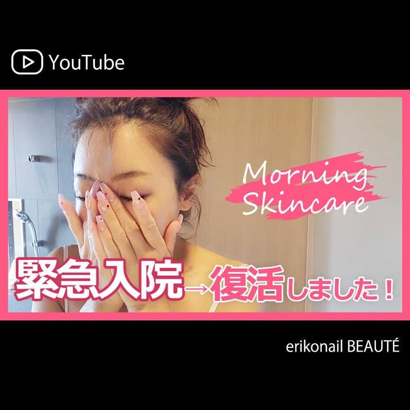 のインスタグラム：「YouTubeアップしました💆‍♀️ ぜひご覧ください😊  https://youtu.be/HHrx6akehmM  #黒崎えり子 #erikonailbeaute  #スキンケア」