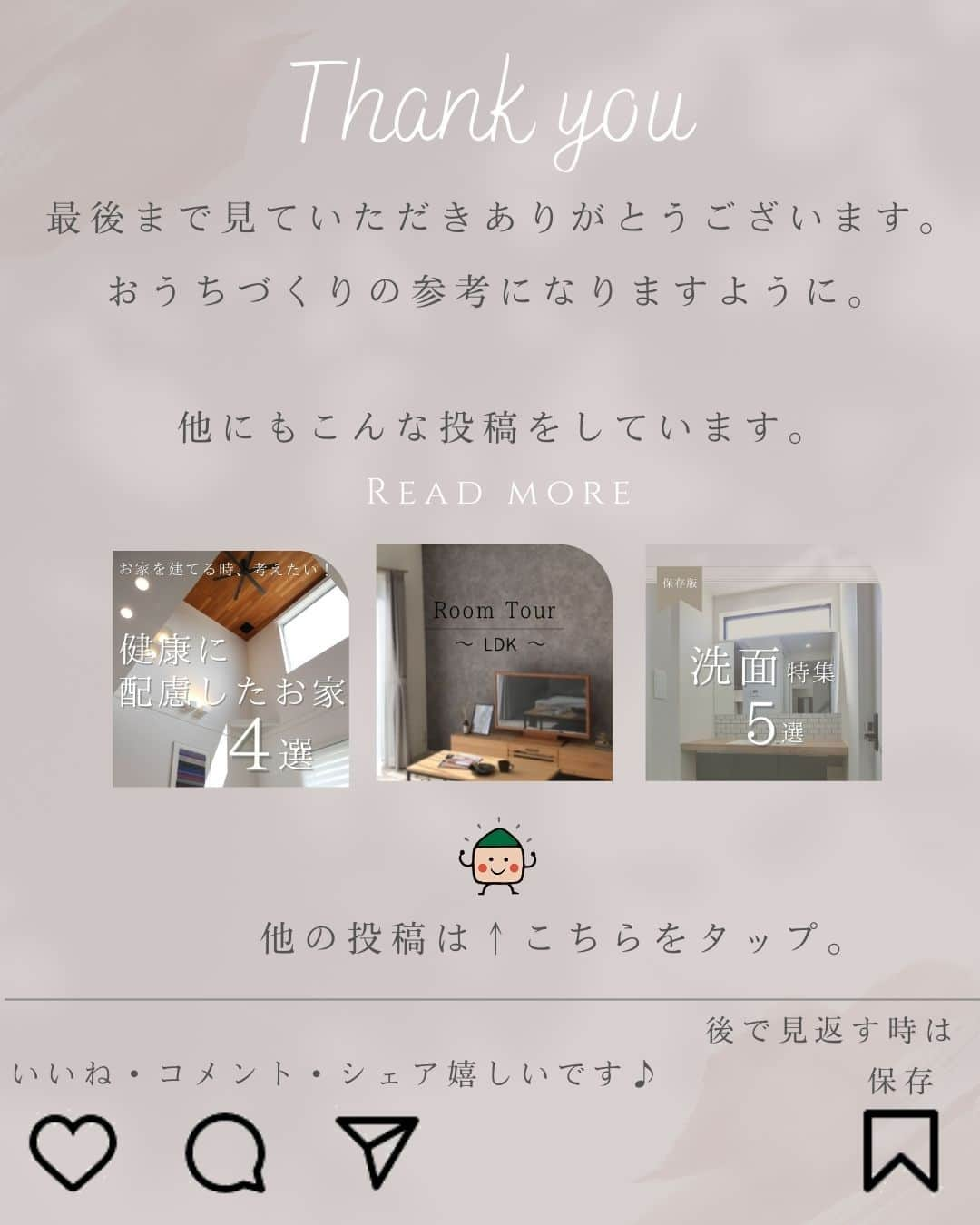 朝日住宅株式会社さんのインスタグラム写真 - (朝日住宅株式会社Instagram)「【ランドリールーム特集】  検討される方が増えているランドリールーム。 天気や花粉、黄砂などの影響を受けず、家事の効率化が叶います。  お家づくりの参考になりますように✨  朝日住宅の家づくりが気になった方は、ストーリーズのハイライト『カタログ請求』よりお気軽にお問合せください。 しつこい営業はいたしません。  ✜✜✜✜✜✜✜✜✜✜✜✜✜✜✜✜✜✜✜✜✜✜✜✜  施工例をもっと見たい方は こちら⇒ @asahijutaku  浜松笠井展示場をご見学希望の方は こちら⇒ @asahijutaku.hamamatsu  ✜✜✜✜✜✜✜✜✜✜✜✜✜✜✜✜✜✜✜✜✜✜✜✜  #ランドリールーム特集 #ランドリールーム #ランドリースペース #スロップシンク #アイアンバー #乾太くん #室内干し #室内干しスペース #家事ラク #朝日住宅 #住宅 #住宅会社 #住宅デザイン #インテリア #マイホーム #マイホーム計画 #家づくり #おうち時間 #こだわりの家 #施工例 #新築 #一戸建て #注文住宅 #自由設計 #高気密高断熱 #免疫住宅 #磐田市住宅会社 #磐田市注文住宅 #浜松市住宅展示場 #浜松市モデルハウス」6月11日 18時10分 - asahijutaku