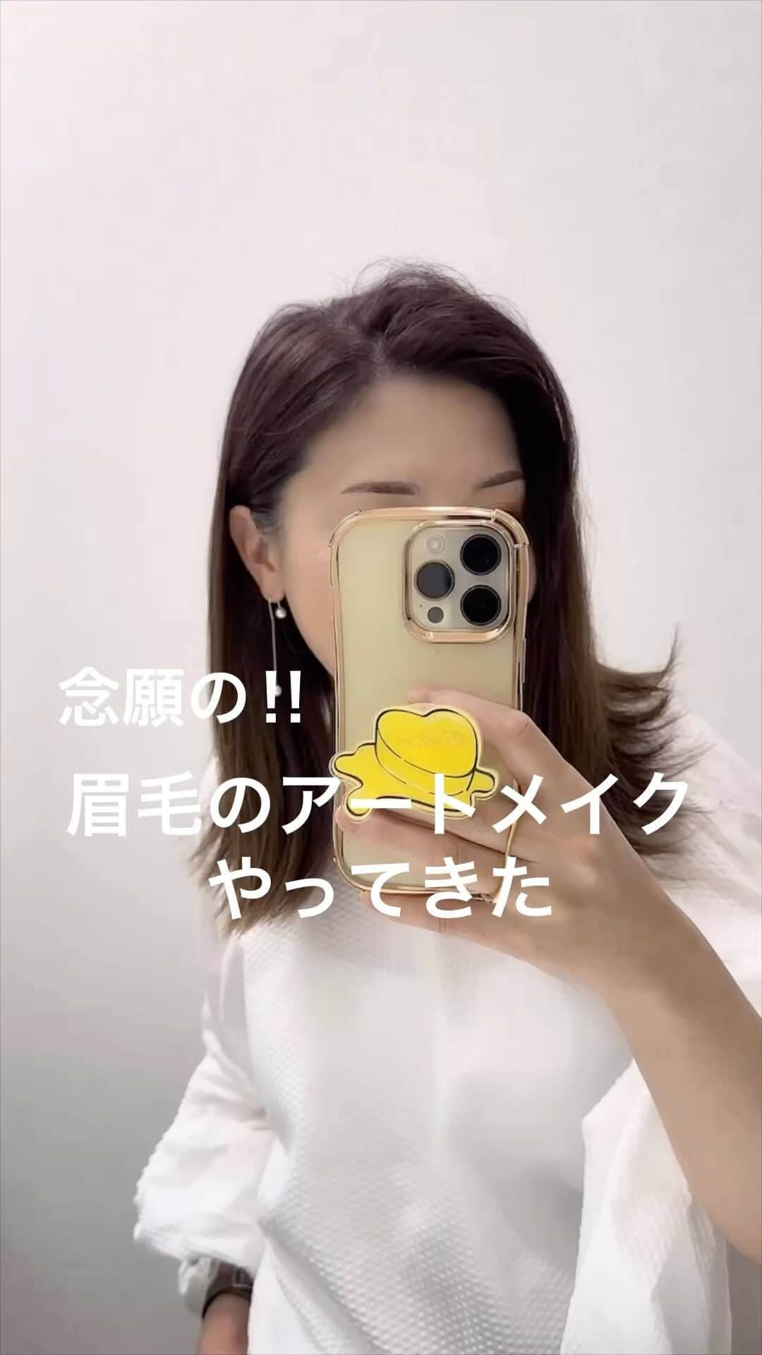 chiyo1173のインスタグラム：「・ ずっとやりたかった眉毛のアートメイク ついに施術受けて来ました！  元々毛が少ない上に色素も薄い私の眉毛 人生で一度も剃ったり抜いたりしたことないのに 毛がスッカスカで、 眉描かずに外に出るなんて考えられないくらい コンプレックスでした。  私が選んだサロンは 新宿にある美容皮膚科リアラクリニック内にある @calinclinic  担当は @yuki_artmake さんです。 自眉が少ない私はマシン彫りと手彫りを組み合わせて ナチュラルかつしっかりとした眉毛を作って頂きました。  丁寧にカウンセリングして頂き、 骨格と顔の黄金比をものすごーく細かく見て 何度も微調整しながら 普段のメイクに近い形と色味で仕上げてくださり 大満足の仕上がりです✨✨  アートメイクは 2ヶ月くらい後に再度墨を入れることで 定着するとの事なので、 2ヶ月後にまたお世話になろうと思います☺︎♪♪  #アートメイク#眉毛アートメイク#眉アートメイク#美容皮膚科#美容#リアラクリニック」