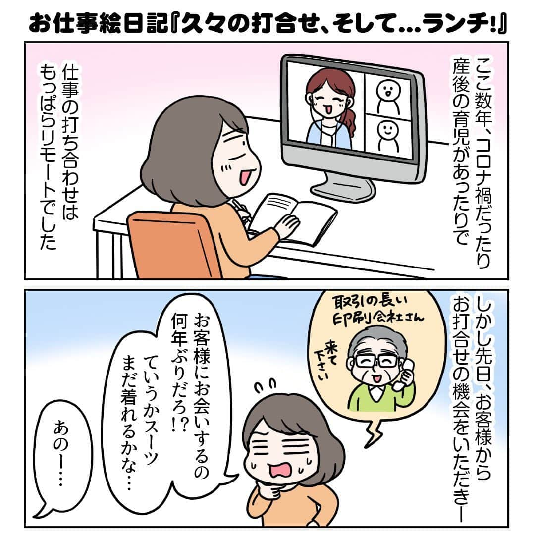 えりたのインスタグラム