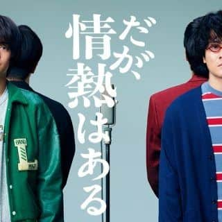 佐藤タダヤスのインスタグラム：「本日O.A 日本テレビ系22:30～ 「だが、情熱はある」 第10話に出演させて頂きました。 ご覧頂けましたら幸いです。  #だが情熱はある #高橋海人 #森本慎太郎 #戸塚純貴 #富田望生 #オードリー #南海キャンディーズ #若林正恭 #山里亮太」