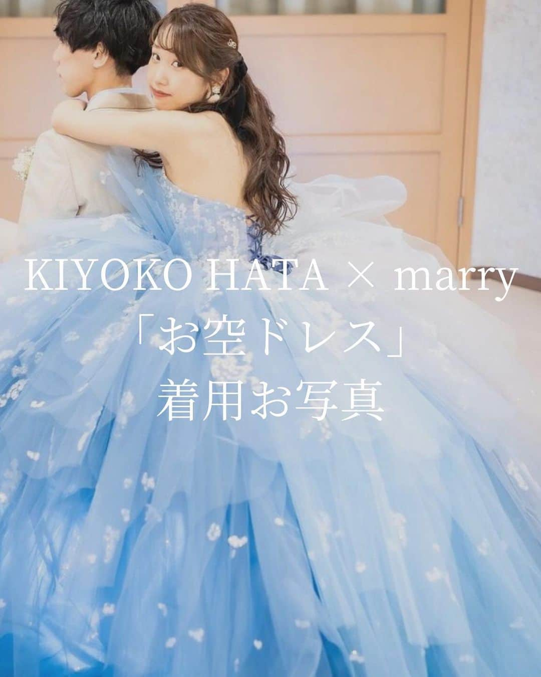 プレ花嫁の結婚式準備サイト marry【マリー】のインスタグラム