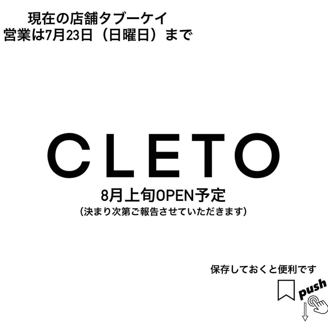 加代憲康さんのインスタグラム写真 - (加代憲康Instagram)「皆様にお知らせがございます。  この度、現在の店舗から新しい場所への移転が決定いたしました。  現在の建物の契約が終了し、新たな店舗を建設することになりました。  新しい店舗は、現在のタブーケイから徒歩5分の場所に位置します。最寄りの駅は、名古屋駅と国際センター駅となります。ユニモール地下街の15番出口からはすぐの距離にあります。  住所は、名古屋市中村区四丁目18番18号モリマサビル3階となります。  また、この度タブーグループを卒業することになりました。タブーグループからFCとして名古屋に参入したのは8年前であり、在籍期間は23年になります。大変お世話になりました。早野代表、マネージャーの皆様には本当に多くのことを学ばせていただきました。心より感謝申し上げます。  新しい店舗は8月から営業を開始します。また、店舗名も変更されます。  【CLETO】クレット という名前になりますので、引き続き皆様のご支援をお願いいたします。  CLETOとは、タブーケイ時代に誕生したシークレットカラー「クレット」を店名に採用しました。  6年前に誕生したシークレットカラーの存在がタブーケイの高生産サロンワークを可能にしたのです。このシークレットカラーを中心に、お客様と美容師が生涯のパートナーとして繋がり、価値のある居場所としてCLETOという名前を選びました。  CLETOの経営理念は、現在の幹部メンバーやリーダーメンバーと共に作り上げた「価値のある居場所」となります。生涯顧客と生涯雇用を重視しています。  スタッフやお客様にとってもCLETOは心地よく価値のある場所となるよう、今後もスタッフ一丸となって努力してまいります。  オープンは8月上旬を予定しております。 現在のタブーケイでの営業は7月23日が最終日となります。 長い間お世話になったサロンとの別れは寂しいですがCLETOとして、新しい店舗での活動を心待ちにしております。 新たなスタートを切るにあたり、引き続きご支援とご愛顧をいただければ幸いです。  これまでのタブーケイでの思い出は数多くありますが、それらを胸に新しい店舗へと向かいたいと思います。CLETOとして、より良い場所となるよう、努力し続けます。  CLETOの営業開始まで、まだ少し時間がありますが、皆様にとっても新しい店舗が心地よく価値ある場所となることを願っております。  引き続き、CLETOをよろしくお願いいたします。  @0114akito  @7natsu23  @yayo_tabook_  @ryota1230__v  @ryota_taboo.k  @nakasyou  @nakasyou2_  @ta____ku_  @takuya__taboo.k  @yuki_0621_  @yuito.224  @marin___02kg」6月11日 19時59分 - kasshi_cleto