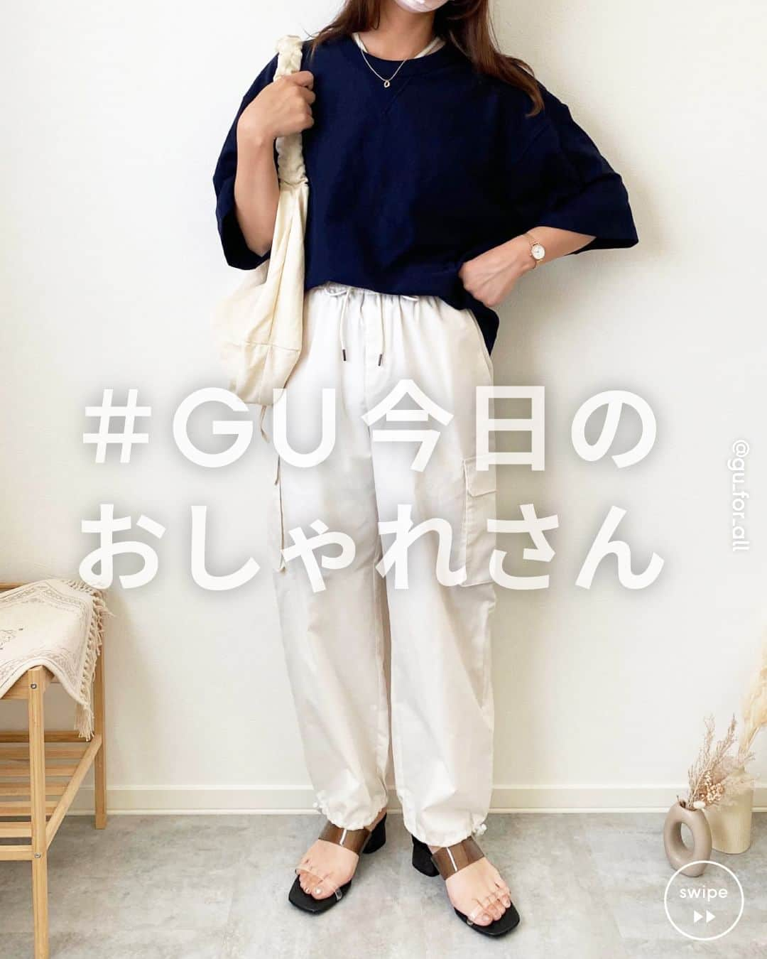 GU(ジーユー) のインスタグラム