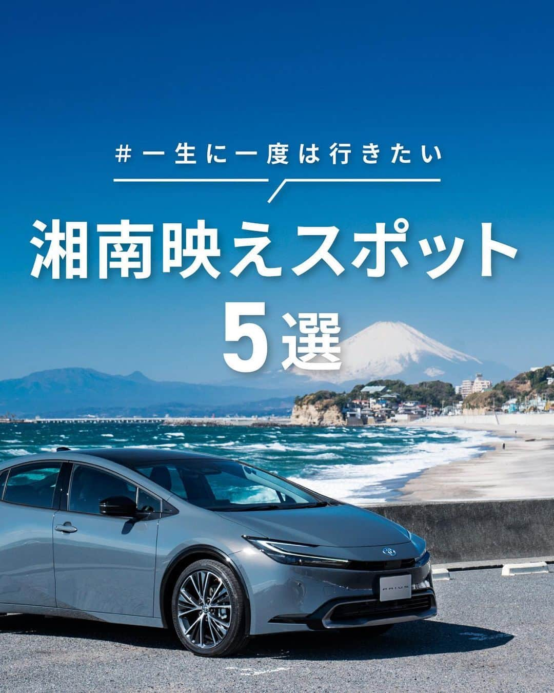 TOYOTAのインスタグラム