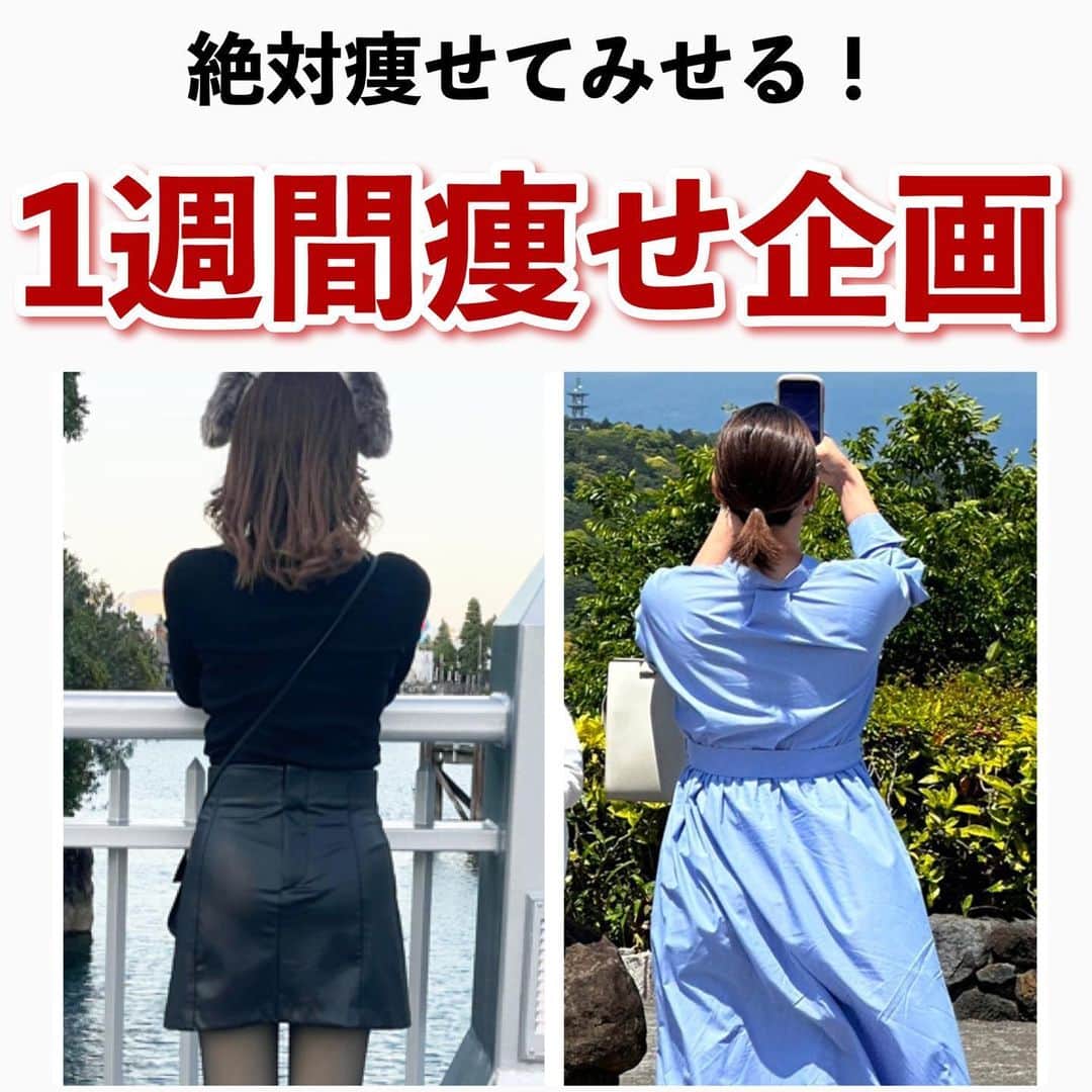 のインスタグラム：「【1週間痩せ企画】 ⁡ ⁡ 今週も1週間企画の更新です♡ 先週は皆さんどんな感じでしたか？🫢 よかったらコメントで教えてください♡ ⁡ 私は👧🏻明けだったから 半分は真面目にトレーニングしました✨️ ⁡ いつまでに痩せたい！っていう目標は掲げず このまま健康生活を＂習慣化＂していきます🥹 ⁡ また目標ができるかもしれないけどその時は言います！笑 ⁡ ⁡ 今週はどんな週になるかな〜☺️💓 のんびり焦らず亀さんペースで頑張ろう🐢 ⁡ ⁡ ⁡ 𓐄 𓐄 𓐄 𓐄 𓐄 𓐄 𓐄 𓐄 𓐄 𓐄 𓐄 𓐄 𓐄 𓐄 𓐄 𓐄 𓐄 𓐄 𓐄 𓐄 𓐄 𓐄 𓐄 produced 🧘‍♀️ @coanon.official private🧣 @nooa__sab  recipe 🍽 @nooa.cook ⁡ YouTubeで一緒にトレーニング🤸‍♂️ 【のあちゃんねる】で検索してね！ 𓐄 𓐄 𓐄 𓐄 𓐄 𓐄 𓐄 𓐄 𓐄 𓐄 𓐄 𓐄 𓐄 𓐄 𓐄 𓐄 𓐄 𓐄 𓐄 𓐄 𓐄 𓐄 𓐄 ⁡ ⁡ #ダイエット #ダイエット仲間募集 #モチベーション #ビフォーアフター #ダイエットアカウント #痩せる #ダイエット記録 #ダイエット記録 #痩せる方法 #脚痩せ #お腹痩せ #下腹部痩せ #太もも痩せ #のあトレ #のあちゃんねる」