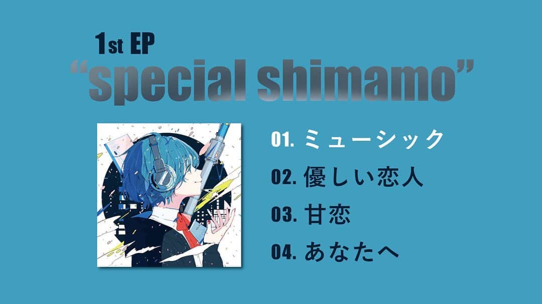しまもさんのインスタグラム写真 - (しまもInstagram)「1st CD 「special shimamo」 ⁣ オンライン発売開始しました㊗️🎊⁣ ⁣ しまもとして、初めてのCDです。⁣ やっと全国にお届けできます✨⁣ ⁣ 4曲目の新曲「あなたへ」は ⁣ 応援してくれている一人一人へ⁣ 感謝の気持ちを綴った歌です。 ⁣ ⁣ 全曲作詞作曲しました。⁣ ⁣ よろしくお願いします！！！⁣ ⁣ さらに発売を記念してしまもショップにて⁣ 期間限定の特典もあるので、⁣ ⁣ 詳細は公式HPをチェックしてね✎⁣ ⁣ #specialshimamo #しまも」6月11日 20時05分 - shimamonx