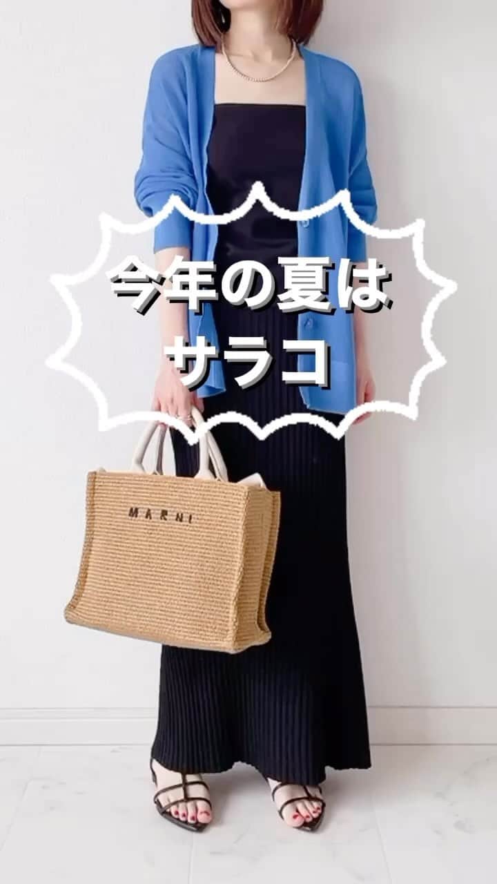 のインスタグラム：「今年の夏はサラコ❣️ シアー感が今年らしいcoen(コーエン)のサラコVネックカーディガン✨  汗をかいても肌にはりつきにくいサラッとした着心地。  シアー素材ってポリエステルが多いけど、サラコは綿82%の綿混素材だから着心地がいい！  紫外線対策や冷房対策に1枚あると便利です！  私が着ているのは @coen_official サラコVネックカーディガン 4,400円  身長157cmでROYALとLT.GRAYを着ています。  ストーリーにリンク貼りました。 気にになる方はぜひチェックしてみてくださいね😊  ＊＊＊＊＊＊＊＊＊＊＊＊＊＊＊＊＊＊＊＊＊＊＊＊＊  【保存】するとお買い物の参考に便利です❣️  この投稿が少しでもお役に立てたら、いいね、保存よろしくお願いします🙏✨  ＊このアカウントでは40代の悩みに効くプチプラコーデ発信してます！  他の投稿はこちらからチェック☑️ ↓ ↓ ↓ @tomomiyu0920  @coen_official  #PR #コーエン #coen #サラコ #coen23ss #シアー #シアーカーディガン #紫外線対策 #冷房対策 #羽織り #カーディガン #40代コーデ #40代ファッション #tomomiyuコーデ」