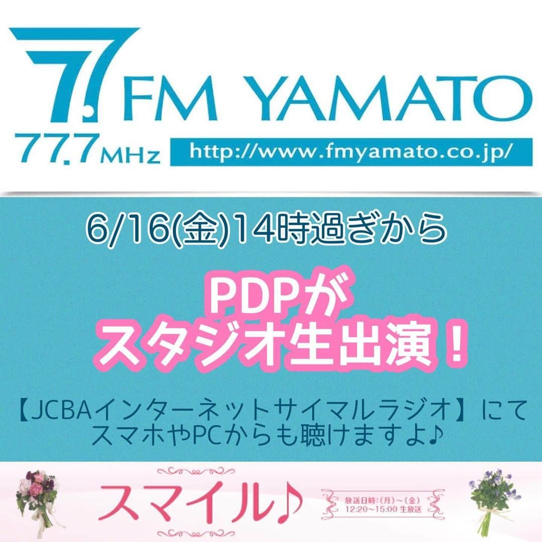 PINKY DOODLE POODLEのインスタグラム：「6/16 金曜 FMやまと 77.7MHz 「スマイル」14:00過ぎ にPDP生出演！！  http://www.fmyamato.co.jp/  遠方の方々は、 『JCBA インターネットサイマルラジオ』 経由で聴けますよ〜！！  https://www.jcbasimul.com/fmyamato  #fmやまと」