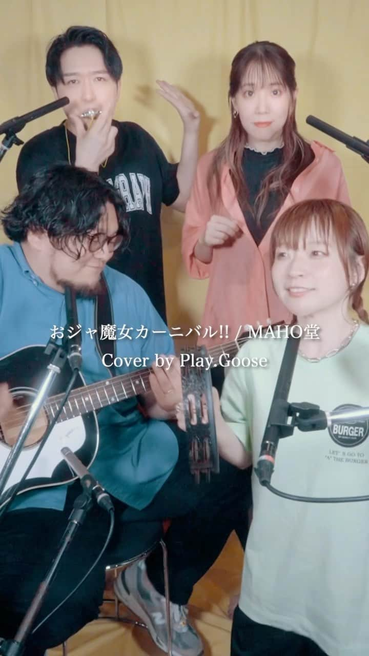 Play.Gooseのインスタグラム：「おジャ魔女カーニバル!! / MAHO堂 (Cover by Play.Goose）   #shorts #cover MAHO堂 #おジャ魔女カーニバル #おジャ魔女どれみ #PlayGoose #instamusic #cover #acoustic #goosehouse #goose #goose7 #song #music #sing  #voice #piano #ピアノ #guitar #ギター  @kkshuhei @sayaka_512 @wasshustagram @manamimushiii」