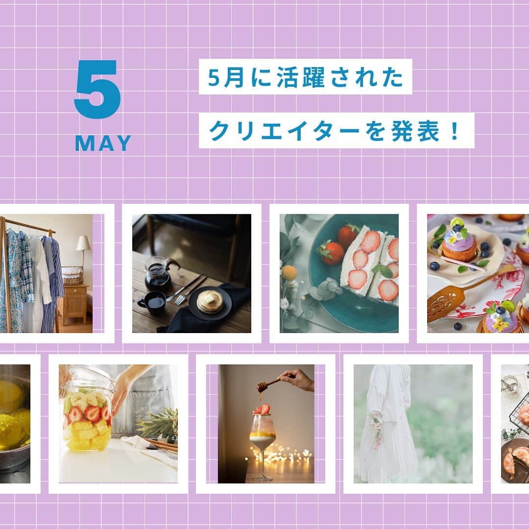 スマホの写真が売れちゃうアプリ「スナップマート」さんのインスタグラム写真 - (スマホの写真が売れちゃうアプリ「スナップマート」Instagram)「@snapmart.jp←過去の新規ユーザーコンテストは、プロフィールリンクの「公式ブログ」をみてね。  【発表！】5月のコンテストで活躍されたクリエイターを発表☆  5月にコンテストで活躍された、人気ユーザー様のご紹介です☆  _toa_さん ( @shiroirocamera )   7_nanaさん ( @7_nanae )   hiro_rinrinさん ( @sunnysideplace )   keiiiiiiiさん ( @kei_nail1219 )   kinamartさん ( @0okinako0 )   kumao_picさん ( @kumao.pic )   locodollさん ( @mizusan_papagraph )   他の受賞作品、ノミネートはSnapmart公式ブログに掲載しています✨  Snapmart公式ブログは、@snapmart.jp のプロフィールリンクから、「Snapmart公式ブログ」をご覧ください。  #snapmart  #スナップマート   #写真部 #写真好キナ人ト繋ガリタイ #しゃしん #写真が好き #写真は心のシャッター #写真練習中 #キリトリセカイ #かめら #かめらすきな人と繋がりたい #かめら初心者 #カメラ部 #カメラのある生活📷 #カメラのある暮らし #カメラのある世界 #かめらのある生活 #写真のある暮らし #商品撮影 #カメラ女子」6月11日 20時33分 - snapmart.jp