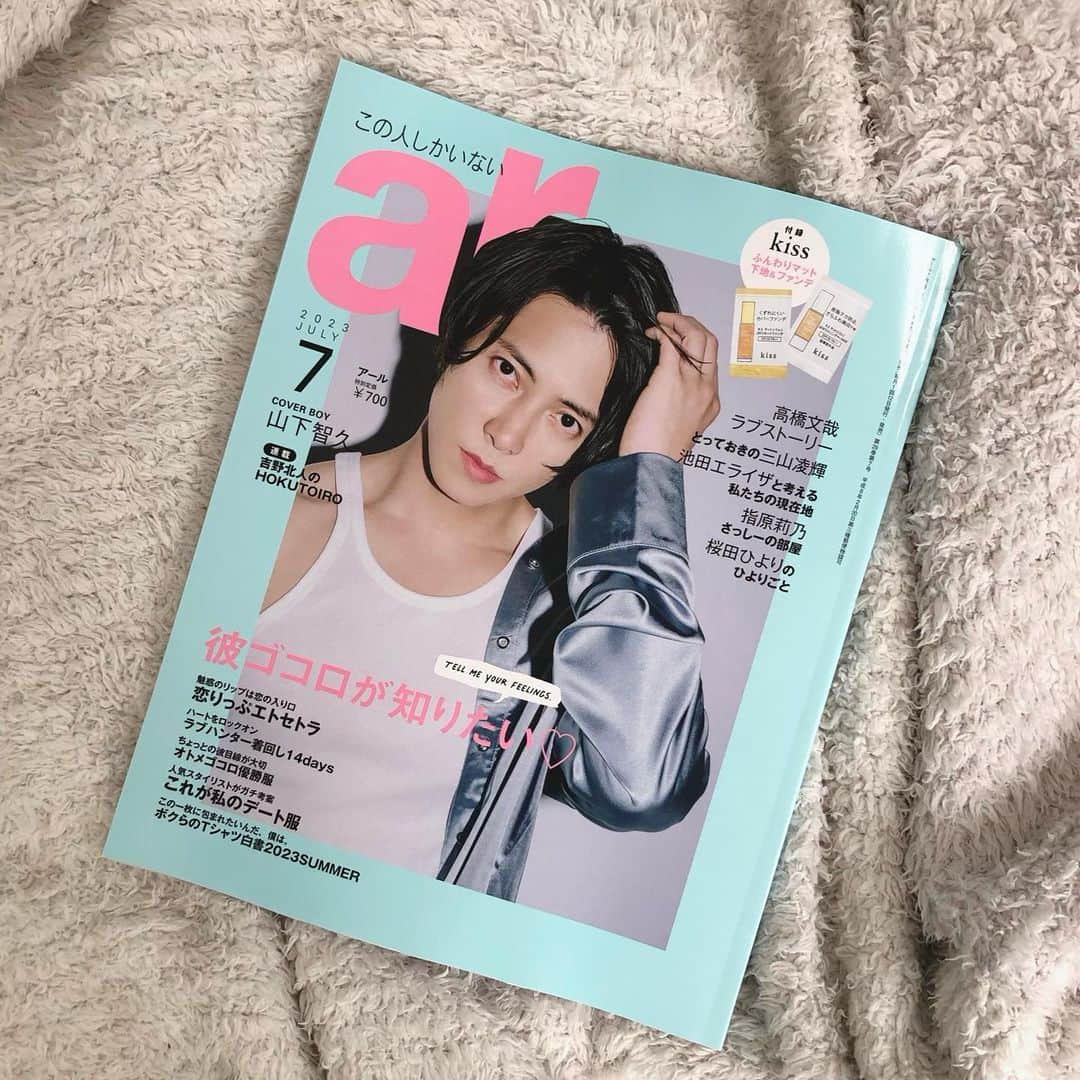 アール編集部さんのインスタグラム写真 - (アール編集部Instagram)「🪩明日6月12日発売 ar7月号🪩 cover：山下智久  今月の特集は #カレの気持ち 🤍 自分の＂スキ＂をたっぷり詰め込みつつ カレの気持ちに近づくためのアレコレをお届け👾🤖🚗  豪華メンバーも要チェック🫶  #山下智久 #山P #tomohisayamashita  #ar #ar7月号 #armagazine #trend  #指原莉乃 #森絵梨佳 #八木アリサ #高橋文哉 #佐藤栞里 #桜田ひより #上西星来 #齊藤京子 #池野エライザ #上野千鶴子 #井上麻里奈 #早見沙織 #佐倉綾音 #奥平大兼 #三山凌輝 #森田ひかる #上村ひなの #吉野北人」6月11日 20時40分 - ar_magazine