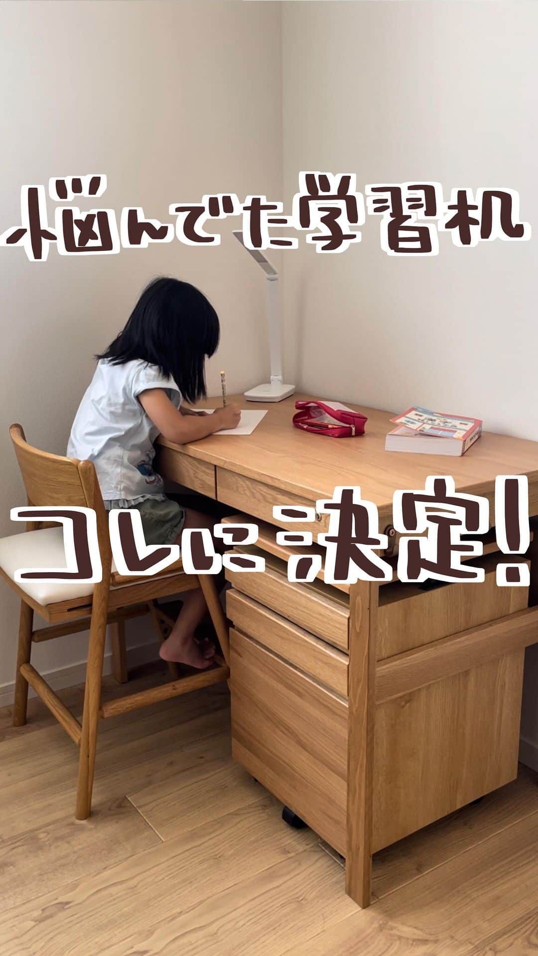 ゆきこのインスタグラム：「子供部屋に学習デスクを置きました✏︎  選んだのは一生紀 @isseiki_furniture の REFLE シリーズのデスク＆ワゴンのセット🥳  ホワイトオークの無垢材がインテリアに 馴染んで手触りもよくて親もテンション上がる←  家族全員で組み立てしたのも良い思い出になったし、 これから先使ってる時に少しでも 思い出してくれたらいいなぁと思います☺️  今回この投稿を見た方限定で 『REFLE DESK+WAGON 2点セット』を20%OFFで 購入できるクーポンを発行して頂きました(先着5名)  ▶︎ISSEIKI FURNITURE SHOP 公式オンラインショップの 注文画面にてクーポンコード【instREFLE2306】を 入力してください  ▶︎対象商品は @isseiki_furniture のプロフィールから 固定の投稿をチェックしてね✏︎  ▶︎クーポン有効期間 2023年6月10日(土)00:00～6月30日(金)23:59  #ISSEIKI #木の家具 #家具選び #北欧風インテリア #北欧風 #インテリア好き #学習机 #勉強机 #リビング学習 #丁寧な暮らし #こどものいる暮らし」