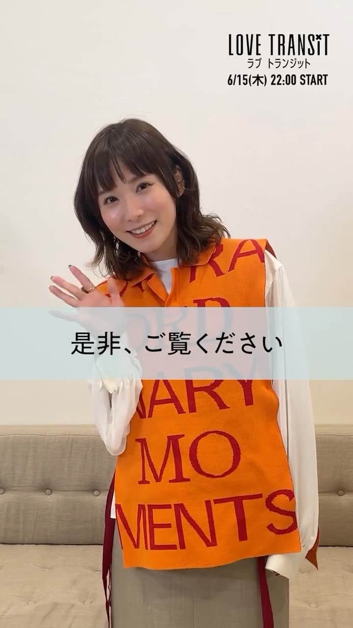松岡茉優　ファンアカウントのインスタグラム：「LOVE TRANSIT ラブトランジット　 プライムビデオにて🎥 6/15(木)22:00〜スタートです❤️‍🔥 . #松岡茉優 #28 #ラブトランジット #プライムビデオ #amazonプライム #2023 #かっこいい#かわいい#女優#俳優#声優#アイドル#モデル#映画#ドラマ#CM#アニメ#日本#Japan#cute#smile#instagood #beautiful#happy#love#おすすめ#いいね#Instagram#Twitter#茉優ちゃん823」