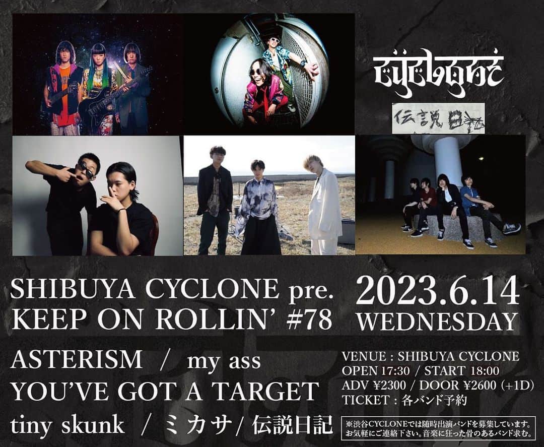 ASTERISM（アステリズム）さんのインスタグラム写真 - (ASTERISM（アステリズム）Instagram)「・ 🔹LIVE🔹 6/14(Wed) KEEP ROLLIN' at SHIBUYA CYCLONE の出演時間が決定😆  ASTERISM will perform at 🎸19:10-🎸  🎫Tickets🎫 https://forms.gle/JQ9uy7P6TCjtebJL7  #ASTERISM #アステ #LIVE」6月11日 21時05分 - asterism.asia