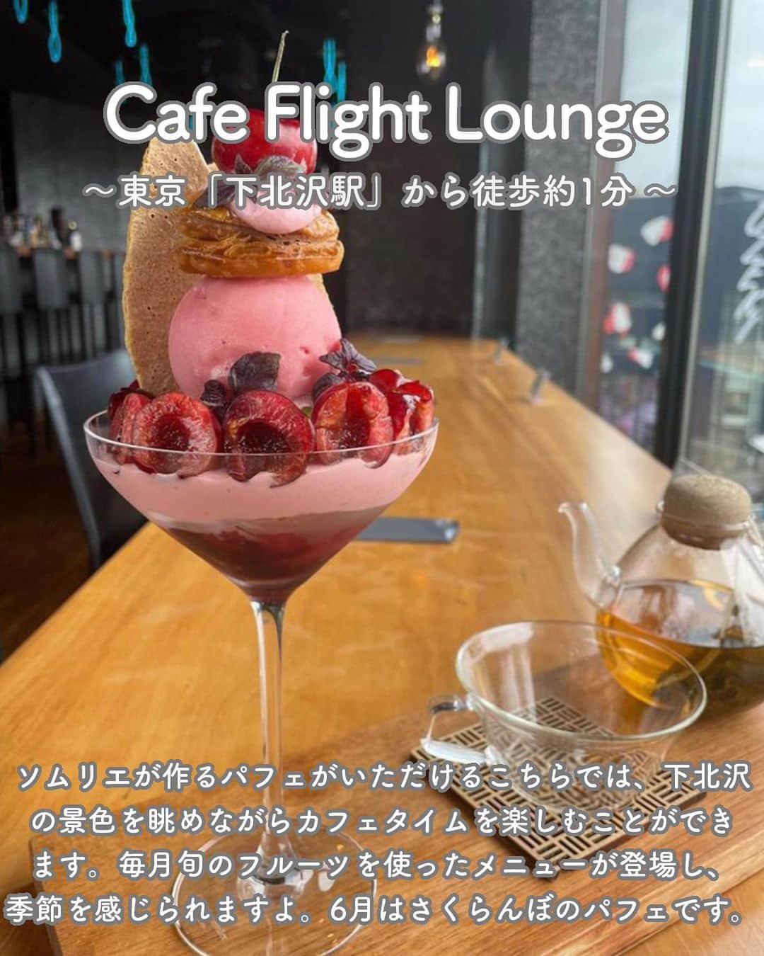 RETRIP<リトリップ>グルメさんのインスタグラム写真 - (RETRIP<リトリップ>グルメInstagram)「【RETRIP × #下北沢スイーツ 7選】 今回は、東京・下北沢で話題のスイーツ7選をご紹介します！  【①#洞洞】@yun_cafe.0127  【②#をかしなお芋芋をかし】 RETRIP user〈nao20180304〉  【③#TARTEandLOVECAFE】@____teddybear.____  【④#天ノ屋下北沢本店】@midori_nishibo  【⑤#CafeFlightLounge】@chishangmaria  【⑥#アンドレア】@mo___gourmet  【⑦#tagcafe 】@ama__panman  表紙 ：tag cafe @ama__panman  参考記事 : https://rtrp.jp/articles/138032/  ※記事公開時と、商品の提供状況が異なる場合がございます。詳細は、公式情報をご覧ください。  ______________________________  全国で話題のスイーツを紹介しているアカウントです！ 他の投稿はこちらから！ >> @retrip_gourmet  ______________________________  RETRIPでは「おでかけ」に関する様々な情報を発信しています。ぜひ他のアカウントもチェックしてください！  .  ▼北海道地方の方におすすめ @retrip_hokkaido_  北海道のおでかけスポットを紹介 ▼関西の方におすすめ @retrip_osaka_  大阪のおでかけグルメスポットを紹介 @retrip_kyoto_  京都のおでかけスポットを紹介 @retrip_nagoya_  名古屋の話題のカフェを紹介 ▼九州の方におすすめ @retrip_fukuoka_  福岡のおでかけグルメスポットを紹介 ▼“旅行・お出かけ”を知りたい方におすすめ @retrip_korea_  韓国の話題のカフェを紹介 @retrip_news  最新のおでかけ情報を紹介 @retrip_nippon  日本の絶景を紹介 @retrip_global  海外の絶景を紹介 ▼“グルメ”を知りたい方におすすめ @retrip_gourmet  全国の話題のスイーツを紹介 @retrip_dinner  全国の話題のごはんを紹介 @retrip_cafe  全国のおしゃれなカフェを紹介  .  ▼RETRIP[リトリップ]のアプリは AppStore、GooglePlay「リトリップ」で検索！ プロフィールのURLからもダウンロードできます。  ______________________________  #retrip #リトリップ #retrip_groumet #カフェ好きな人と繋がりたい #かふぇすたぐらむ #カフェ好きと繋がりたい #カフェ巡り #スイーツ好きと繋がりたい #instafood #下北沢 #下北沢カフェ #下北沢グルメ #東京カフェ #東京グルメ #東京スイーツ」6月11日 21時06分 - retrip_gourmet