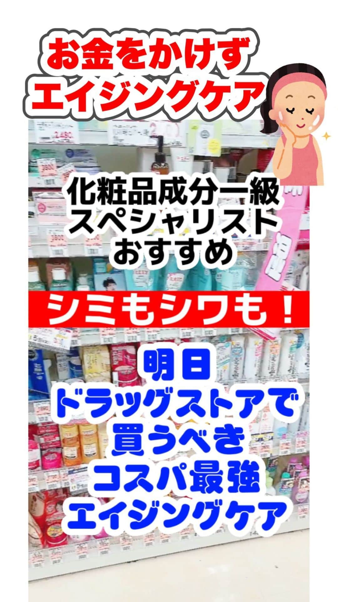 化粧品子のインスタグラム