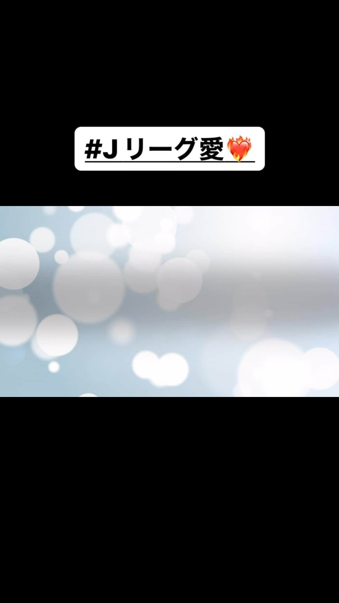 朝日放送「Jフットニスタ」のインスタグラム：「【30周年企画『Jリーグ愛』】  今回はガンバ大阪・谷晃生選手⚡️  強い覚悟を持って今シーズン ガンバに帰還した谷選手🔥  「Jリーグがあったからこそ...」 小さい頃の谷選手を突き動かした 原動力とは⚽️  この様子はYouTubeでも ご覧になれます🙆‍♂️  https://youtu.be/6W63zVRds2M」