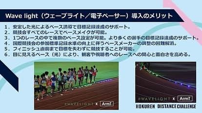 日本陸上競技連盟さんのインスタグラム写真 - (日本陸上競技連盟Instagram)「【#ホクレンDC】  ▶▶▶━━━━━━━━━━ 電子ペーサーの導入を目指して クラウドファンディング実施中  ━━━━━━━━━━◀◀◀   /／ 残り4日‼️‼️ 支援総額は200万円に到達💥💥 第一目標の300万円まであと少し🚀✨ \＼  214名の皆さまのご支援、ありがとうございます🤝✨✨ 引き続きよろしくお願いいたします🙇  🎁ギフト（返礼品・リターン）  共通	 ・御礼のメール ・特設サイトホクレンファミリーへのお名前の掲載 ※希望者 ・寄付控除証明書（寄付金領収書）の発行	※希望者  ○3,000円	 →（お気持ち寄付）　※制限なし  ○10,000円 →ホクレンDC オリジナルステッカー　※制限なし  ○30,000円	 →ホクレンDC  　ポスター＆オリジナルステッカー　※制限なし  ○50,000円 →ホクレンDC  　ポスター＆オリジナルステッカー　※制限なし  ○100,000円	 →ホクレンDC 出場選手 　直筆サイン入りゼッケン　※限定50名  ○300,000円	 →日本選手権10000m（12/10＠国立競技場） 　ホクレンファミリー特別観覧席　※限定30席  ○500,000円	 →日本選手権10000m（12/10＠国立競技場） 　ホクレンファミリー特別観覧席（ペア）※限定15組  ⏩クラウドファンディング https://readyfor.jp/projects/distance2023  #ホクレンディスタンスチャレンジ #クラウドファンディング #クラファン」6月11日 21時54分 - jaaf_official