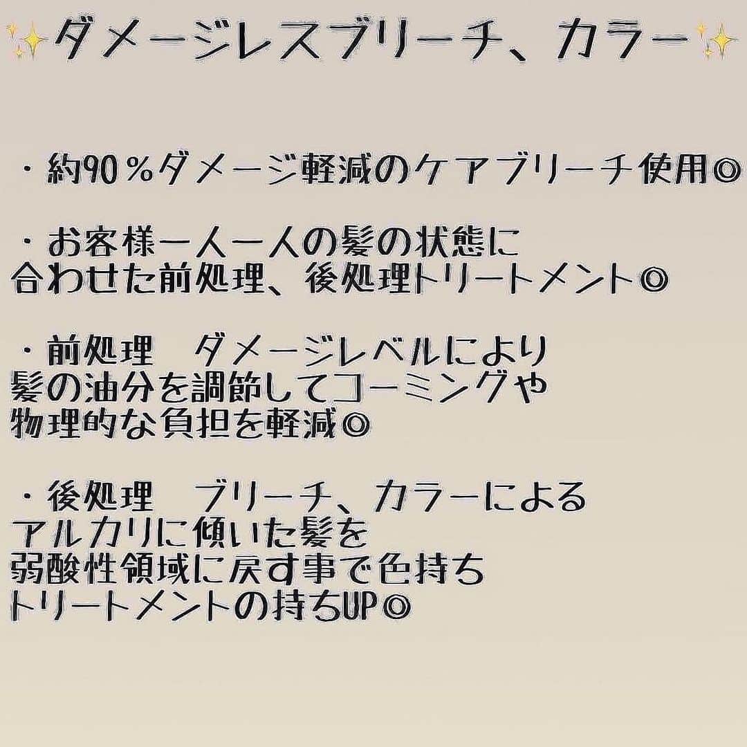 阪下裕紀さんのインスタグラム写真 - (阪下裕紀Instagram)「✨ダメージレスブリーチ✨ ⁡ ⁡ 🎨カラーが不安な方必見🎨 自分史上最高のヘアスタイルとサラツヤヘア😍 ⁡ 是非お気に入りなスタイルはいいね👍保存お願い致します♪良ければフォローもお願い致します😍 ⁡ 最高の髪質改善トリートメント出来ました\(//∇//)\ 顧客のお客様から新規のお客様まで初回は¥10000となっております◎ 是非体感してください\(//∇//)\ ⁡ ※僕が載せてるオリジナルダメージレスブリーチは僕にしかできません！！ ⁡ ⁡ 独自の方法と薬剤を使用している特殊技術です。 いいなぁと思ったらいいね押してくれると喜びます😆⭕️ ⁡ 来店されるときは 髪型を @yuki__sakashitaのラインナップから好きなスタイルを保存して見せてくださいね😍 ⁡ あとは、髪の状態や似合わせであなたに似合う髪型、カラーをご提案させていただきます。 ⁡ 🉐新規クーポン🉐 カット＋ダブルカラー+トリートメント　¥16800- カット＋ケアカラー＋髪質改善　¥18500- 髪質改善　　　　　　　　　　　¥10000- ⁡ ⁡ 🐥良くある質問🐥 Q.カラーのもちは？ A.デザインカラー(ハイライト、バレイヤージュetc)は2〜3ヶ月 ブリーチカラー(全頭ブリーチ、インナーカラー)1〜2ヶ月 Q.オリジナルダメージレスブリーチとはなんですか？ A.僕にしかできないトリートメントとブリーチを配合➕前処理トリートメント、アフタートリートメント髪のダメージレベルを見極めて調合します。 Q.どんな髪質でも大丈夫ですか？ すでに過度のダメージがあったり、黒染め履歴がある場合は希望のカラーにするためのプロセスが異なる場合があります。 その場合でも最善の提案をさせていただきます。 Q.髪質改善はどんな髪でも出来ますか？ ブリーチしてる方からしてない方まで幅広く対応できます！ 軟毛〜普通毛　一回で感動レベル🥺 硬毛、癖毛　1〜2回で完璧に仕上げます！ Q.髪質改善のもちは？ 1ヶ月以上です✨ もちろん繰り返すほど定着しやすくなりもっとモチも良くなります^ ^ ⁡ 👑カラースペシャリスト👑 ✂️ダメージ90%OFFのブリーチができる ✂️豊富な経験で失敗しないカラーができる ✂️年間1000人以上担当している実績 ⁡ 🔱カラーの失敗が心配な人でも大丈夫🔱 僕のオリジナルダメージレスブリーチは他店ではマネ出来ないやり方です。✨ カラーなら僕にお任せください💗 今までのブリーチに比べて圧倒的にダメージレス、ツヤツヤカラーを楽しめます。 豊富な経験によるカラー知識であなたの なりたいカラー叶えます✨ ⁡ ✂️痛みたくない ✂️可愛いカラーになりたい ✂️デザインカラーを楽しみたい ✂️手触り良くしたい ✂️透明感が欲しい ✂️赤みオレンジ味を無くしたい カラーが不安な方は一度カラー美容師阪下までご相談ください😆 ⁡ 👑丁寧なマンツーマン接客👑 お客様を1人1人幸せにしたいという想いから 1人1人マンツーマンで接客させていただいてます😄一緒にステキな髪型作りましょう ⁡ 丁寧な接客と技術でお客様に少しでも素敵な 時間を過ごして頂けると嬉しいです。 ⁡ このインスタをみて好感を持ってもらい僕に髪の毛を任せてもらえるようでしたらお客様に喜んで頂けるよう全力で綺麗にさせていただきます✨ ⁡ ご予約ご相談は 🕴トップのURLまたはDM 担当:阪下裕紀 ⁡ 住所 東京都渋谷区神宮前4-26-2守谷ビル2F アクセス ⁡ 千代田線 明治神宮前駅 徒歩5分 副都心線 明治神宮前駅 徒歩5分 JR原宿駅　徒歩7分 東京メトロ　表参道駅　徒歩7分 ⁡ ⁡」6月11日 22時10分 - yuki__sakashita