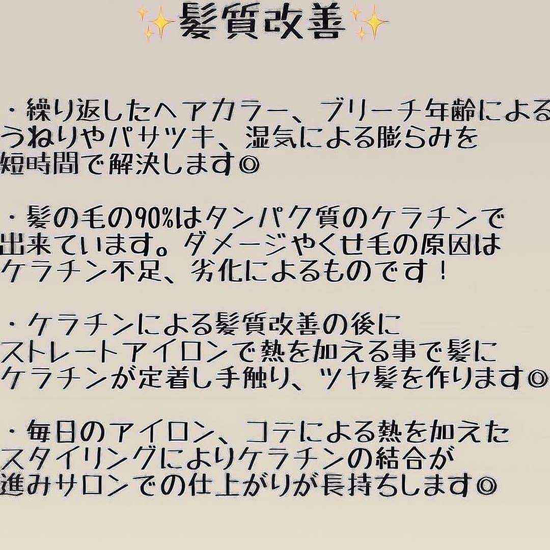 阪下裕紀さんのインスタグラム写真 - (阪下裕紀Instagram)「✨ダメージレスブリーチ✨ ⁡ ⁡ 🎨カラーが不安な方必見🎨 自分史上最高のヘアスタイルとサラツヤヘア😍 ⁡ 是非お気に入りなスタイルはいいね👍保存お願い致します♪良ければフォローもお願い致します😍 ⁡ 最高の髪質改善トリートメント出来ました\(//∇//)\ 顧客のお客様から新規のお客様まで初回は¥10000となっております◎ 是非体感してください\(//∇//)\ ⁡ ※僕が載せてるオリジナルダメージレスブリーチは僕にしかできません！！ ⁡ ⁡ 独自の方法と薬剤を使用している特殊技術です。 いいなぁと思ったらいいね押してくれると喜びます😆⭕️ ⁡ 来店されるときは 髪型を @yuki__sakashitaのラインナップから好きなスタイルを保存して見せてくださいね😍 ⁡ あとは、髪の状態や似合わせであなたに似合う髪型、カラーをご提案させていただきます。 ⁡ 🉐新規クーポン🉐 カット＋ダブルカラー+トリートメント　¥16800- カット＋ケアカラー＋髪質改善　¥18500- 髪質改善　　　　　　　　　　　¥10000- ⁡ ⁡ 🐥良くある質問🐥 Q.カラーのもちは？ A.デザインカラー(ハイライト、バレイヤージュetc)は2〜3ヶ月 ブリーチカラー(全頭ブリーチ、インナーカラー)1〜2ヶ月 Q.オリジナルダメージレスブリーチとはなんですか？ A.僕にしかできないトリートメントとブリーチを配合➕前処理トリートメント、アフタートリートメント髪のダメージレベルを見極めて調合します。 Q.どんな髪質でも大丈夫ですか？ すでに過度のダメージがあったり、黒染め履歴がある場合は希望のカラーにするためのプロセスが異なる場合があります。 その場合でも最善の提案をさせていただきます。 Q.髪質改善はどんな髪でも出来ますか？ ブリーチしてる方からしてない方まで幅広く対応できます！ 軟毛〜普通毛　一回で感動レベル🥺 硬毛、癖毛　1〜2回で完璧に仕上げます！ Q.髪質改善のもちは？ 1ヶ月以上です✨ もちろん繰り返すほど定着しやすくなりもっとモチも良くなります^ ^ ⁡ 👑カラースペシャリスト👑 ✂️ダメージ90%OFFのブリーチができる ✂️豊富な経験で失敗しないカラーができる ✂️年間1000人以上担当している実績 ⁡ 🔱カラーの失敗が心配な人でも大丈夫🔱 僕のオリジナルダメージレスブリーチは他店ではマネ出来ないやり方です。✨ カラーなら僕にお任せください💗 今までのブリーチに比べて圧倒的にダメージレス、ツヤツヤカラーを楽しめます。 豊富な経験によるカラー知識であなたの なりたいカラー叶えます✨ ⁡ ✂️痛みたくない ✂️可愛いカラーになりたい ✂️デザインカラーを楽しみたい ✂️手触り良くしたい ✂️透明感が欲しい ✂️赤みオレンジ味を無くしたい カラーが不安な方は一度カラー美容師阪下までご相談ください😆 ⁡ 👑丁寧なマンツーマン接客👑 お客様を1人1人幸せにしたいという想いから 1人1人マンツーマンで接客させていただいてます😄一緒にステキな髪型作りましょう ⁡ 丁寧な接客と技術でお客様に少しでも素敵な 時間を過ごして頂けると嬉しいです。 ⁡ このインスタをみて好感を持ってもらい僕に髪の毛を任せてもらえるようでしたらお客様に喜んで頂けるよう全力で綺麗にさせていただきます✨ ⁡ ご予約ご相談は 🕴トップのURLまたはDM 担当:阪下裕紀 ⁡ 住所 東京都渋谷区神宮前4-26-2守谷ビル2F アクセス ⁡ 千代田線 明治神宮前駅 徒歩5分 副都心線 明治神宮前駅 徒歩5分 JR原宿駅　徒歩7分 東京メトロ　表参道駅　徒歩7分 ⁡ ⁡」6月11日 22時10分 - yuki__sakashita