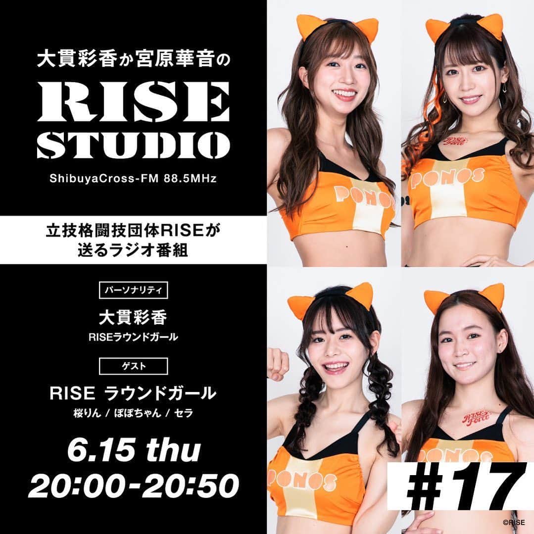 雛野ぽぽさんのインスタグラム写真 - (雛野ぽぽInstagram)「渋谷クロスFM 『大貫彩香か宮原華音のRISE STUDIO』に6月15日出演させていただきます！！ みんなでレースクイーンもラウンドガールもしてて仲良くさせてもらってます🥺❤️❤️ みんなみてね！！(聞いてねか」6月11日 23時02分 - 1mariannnnn