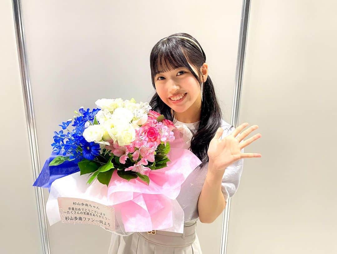 のインスタグラム：「2023.06.11 SKE48 31stシングル「好きになっちゃった」現地でトーク会・握手会 AICHI SKY EXPO  杉山歩南 最後の特典会でした。 ご来場の皆さま、セレモニーに参加くださった皆さま、いつも杉山歩南を応援してくださる皆さま、 ありがとうございました💙💗  残りの活動期間も応援よろしくお願いします！  #ske48 #杉山歩南 #好きになっちゃった #48group #idol #jpop #jpopidol」