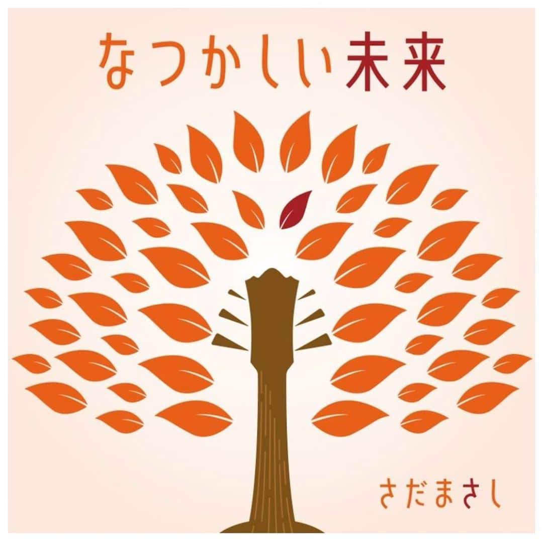 さだまさしさんのインスタグラム写真 - (さだまさしInstagram)「明日の📻 １ 「Sakuっと La・ら・Ra 西宮」 6月12日（月）10:00～13:00 さくらＦＭ  午前10時台の特集コーナー 「ラグジュアリー・タイムゾーン」にゲスト出演。 電話インタビューです。  https://ameblo.jp/kondo-fujio/  《さくらＦＭの聴き方》 インターネットで全国どこにいても無料で聴くことが出来ます。 ホームページからお聴きいただけます。  http://sakura-fm.co.jp/   . #さくらfm  #なつかしい未来 #さだまさし #sadamasashi」6月11日 23時16分 - sada_masashi