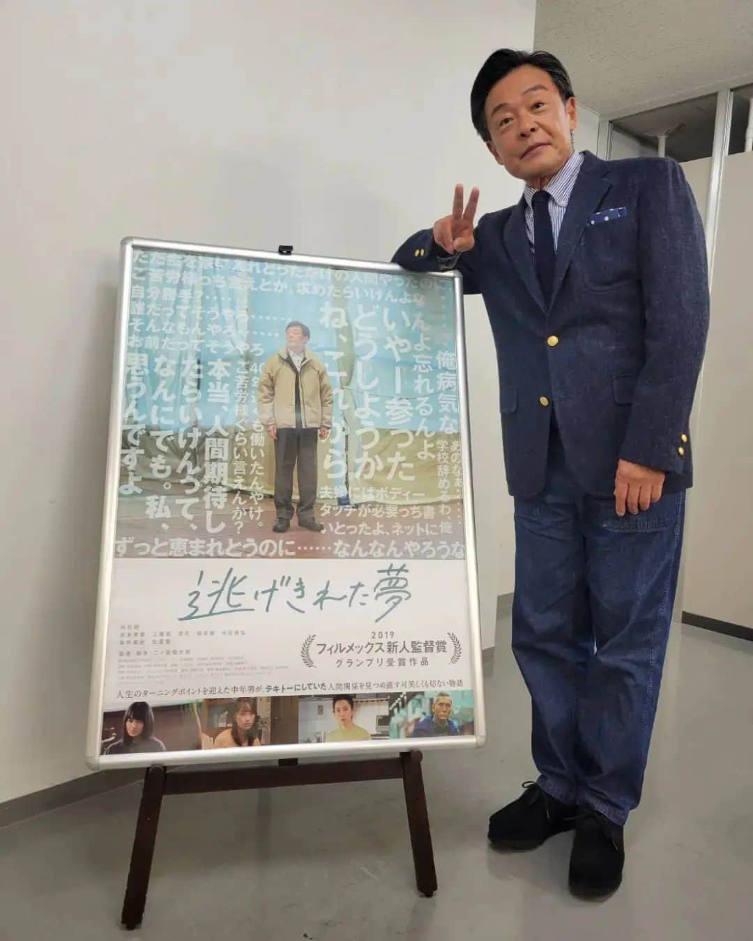光石研のインスタグラム：「映画「#逃げきれた夢 」福岡舞台挨拶DAY🎦  T・ジョイ リバーウォーク北九州&kino cinema 天神の舞台挨拶に来て下さった皆様、また貴重な日曜日に“逃げ夢”を選んで下さった全国の皆様、本当に有り難うございます😭💓  本来は1人での登壇の予定でしたが、#二ノ宮隆太郎 監督も駆け付けてくれました👏 (周平の父役をされたお父様とも📷️)  舞台挨拶DAYは一旦終わりますが、上映は引き続きありますので、是非何回でもどなたとでもご覧頂けますと幸いです。  明日は引き続き福岡で番宣、頑張ります！  【by staff】」