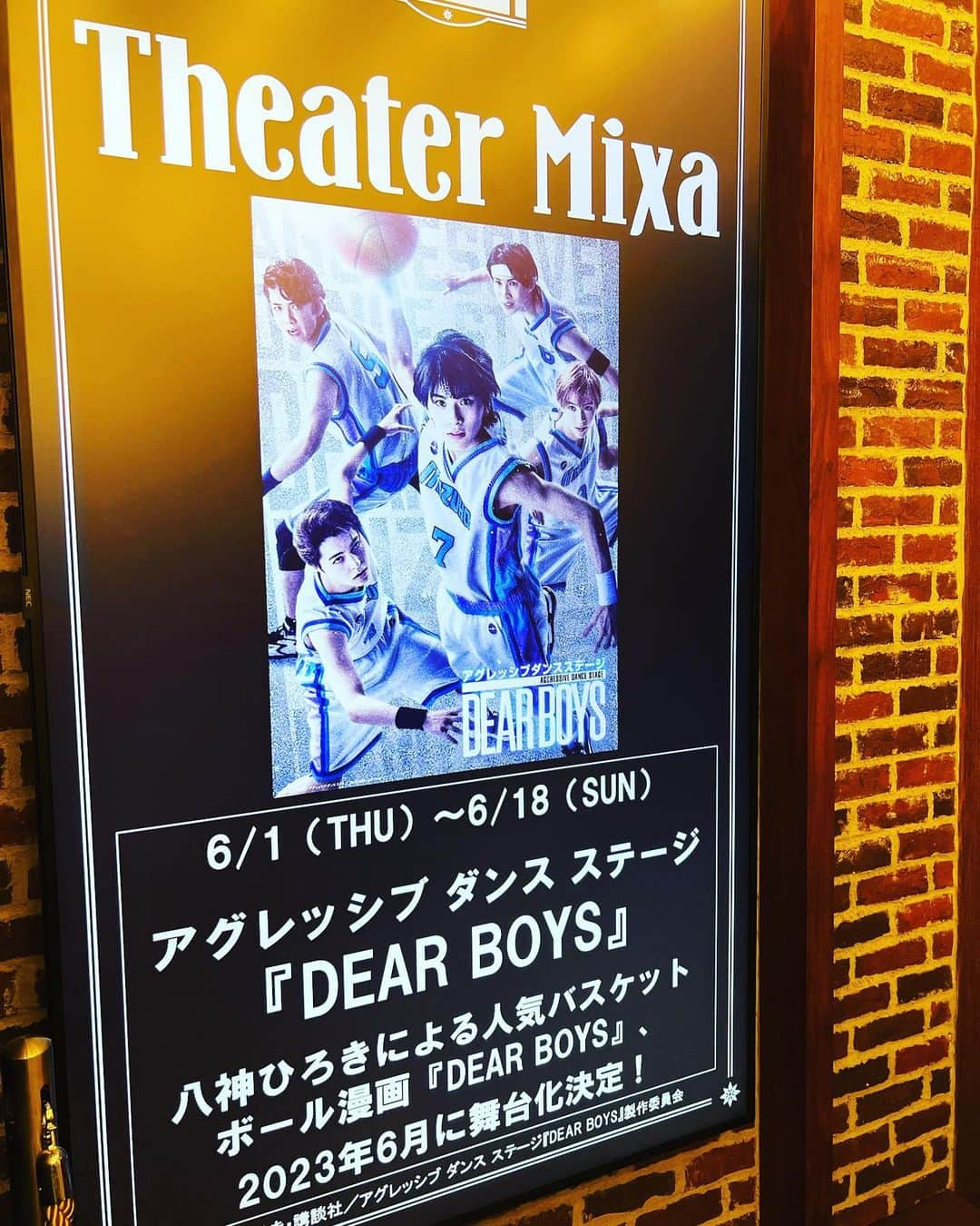 鈴木美香さんのインスタグラム写真 - (鈴木美香Instagram)「. アグレッシブ ダンス ステージ『DEAR BOYS』Theater Mixaにて観劇。 　 バスケットボールの躍動感をダンスで表現🏀 なんて素敵‼︎ 　 彼らは俳優でありながら、ダンサーで、スポーツ選手で… 本当に身体能力が高いメンバーが揃ったなぁ、と。 　 段差のある舞台上を駆けまわり、まさにアグレッシブ！ 　 そんな中に、ここまでコツコツと努力を重ねてきた坂田がいるのが嬉しい。胸が熱くなった。 　 #dearboys  #アグレッシブ  #シアターミクサ  #えりオフィス からは #坂田大夢」6月12日 0時11分 - mikasuzukimika